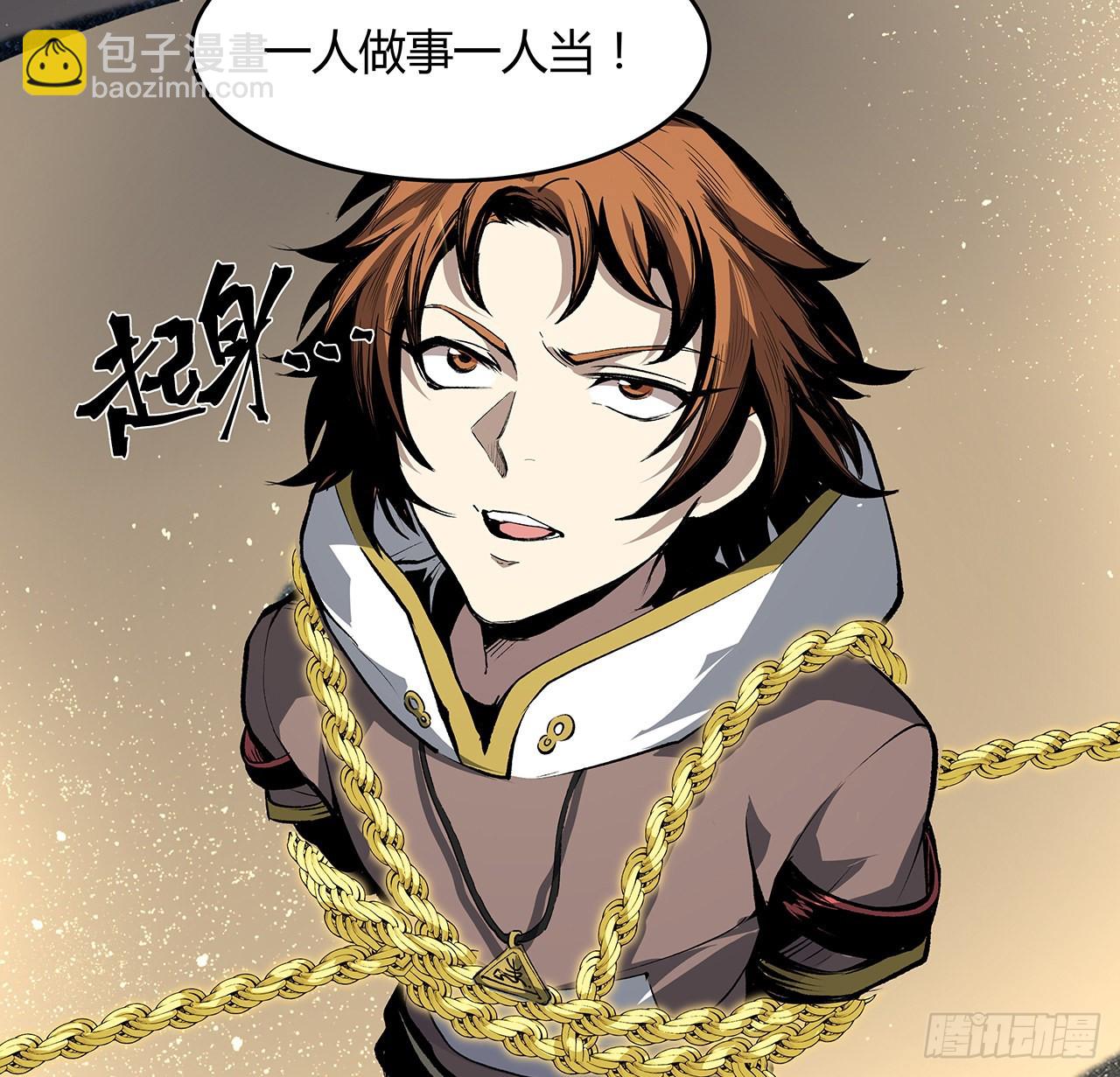 23话 司天监(1/2)-第24话