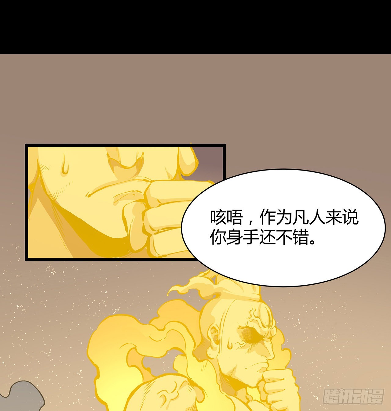 我自地府中來 - 25話 姑且認可你吧(1/2) - 5