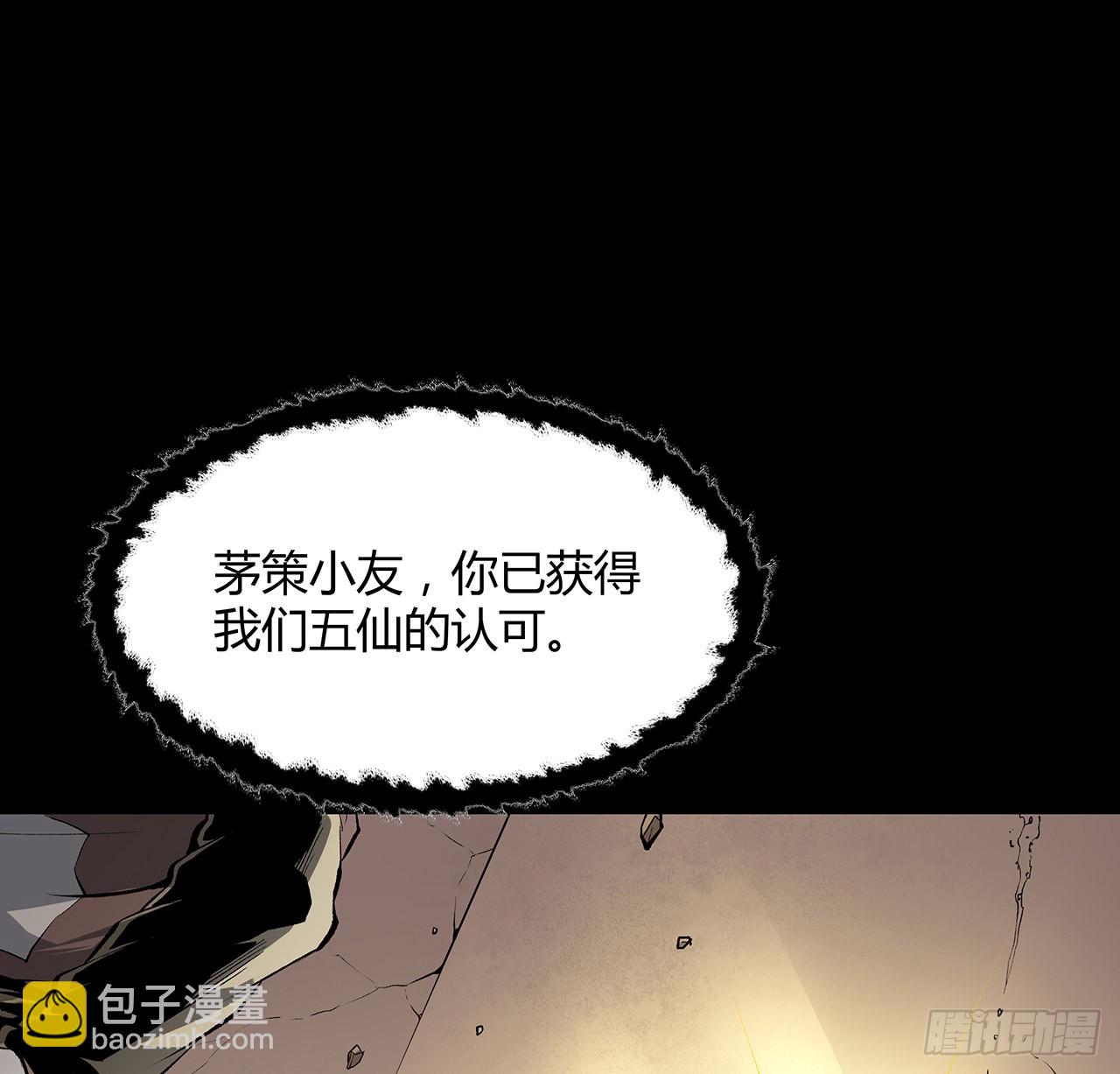 25话 姑且认可你吧(1/2)-第26话