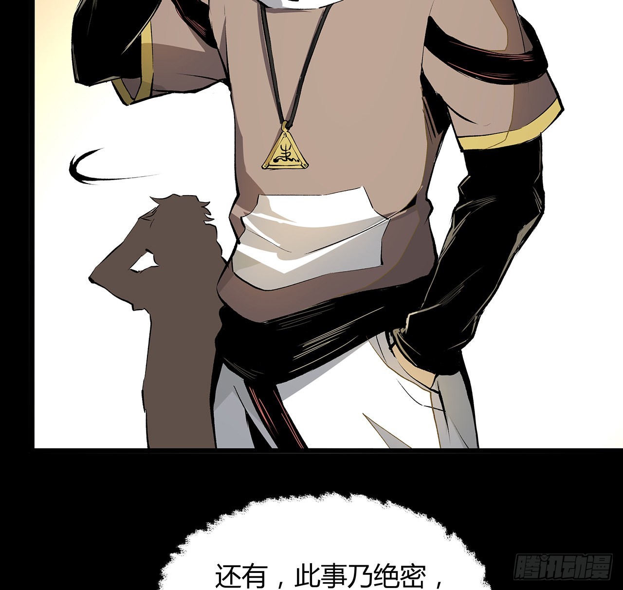 25话 姑且认可你吧(1/2)-第26话