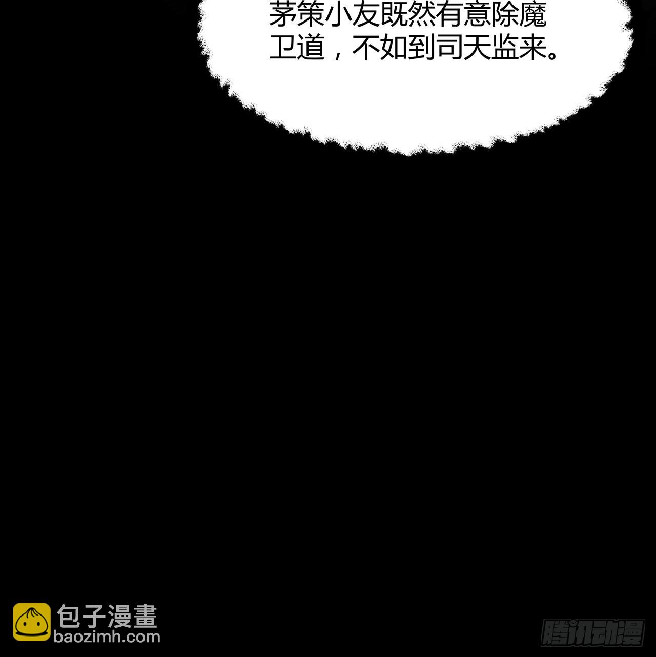 25话 姑且认可你吧(1/2)-第26话