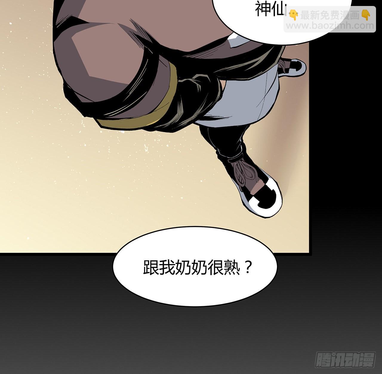 25话 姑且认可你吧(1/2)-第26话