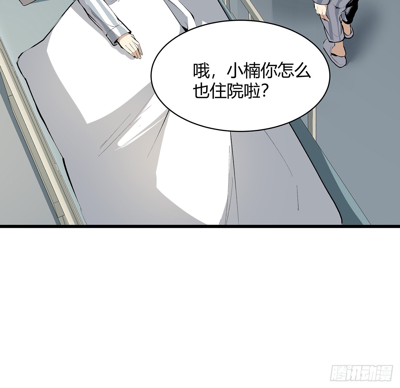 我自地府中來 - 25話 姑且認可你吧(1/2) - 7