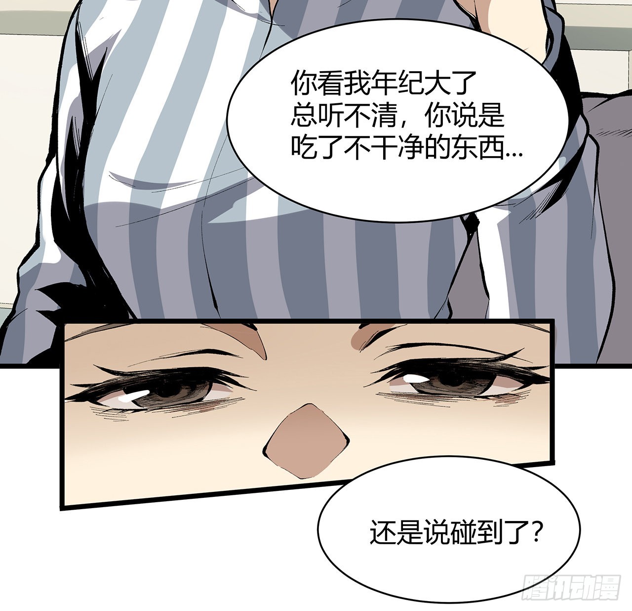 我自地府中來 - 25話 姑且認可你吧(2/2) - 4