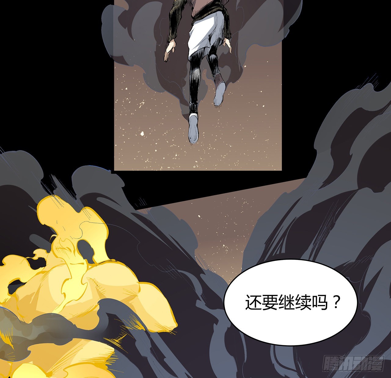 25话 姑且认可你吧(1/2)-第26话