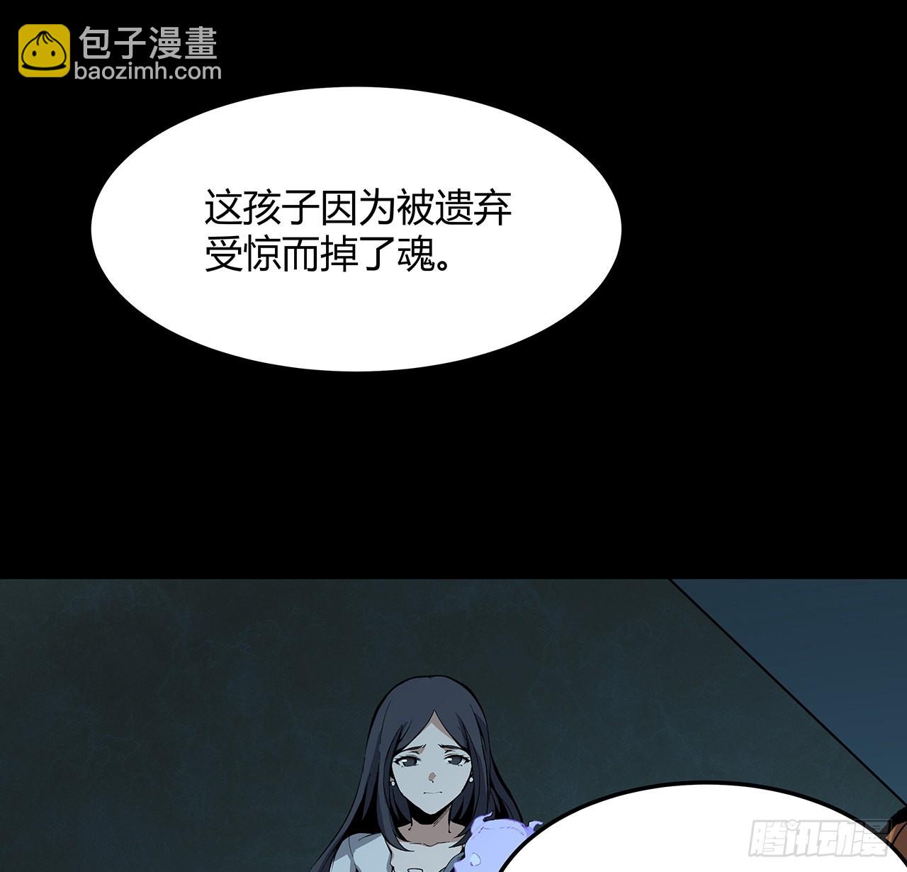 我自地府中來 - 27話 很快你就知道姐姐的好(1/2) - 7