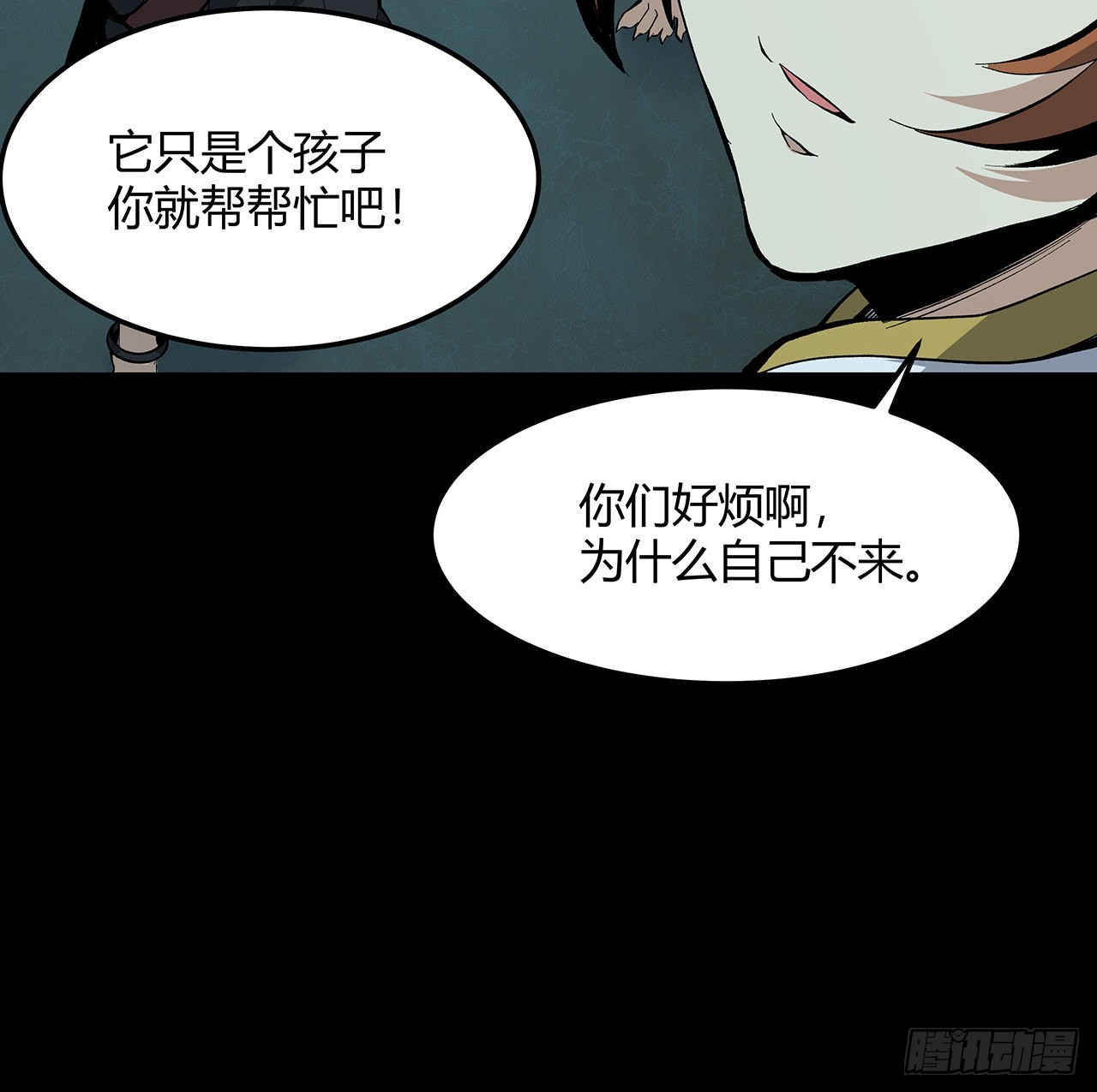 27话 很快你就知道姐姐的好(1/2)-第28话