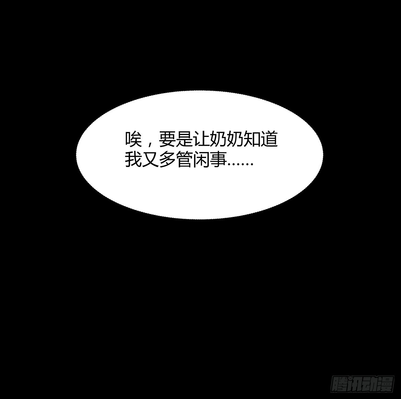 27话 很快你就知道姐姐的好(1/2)-第28话