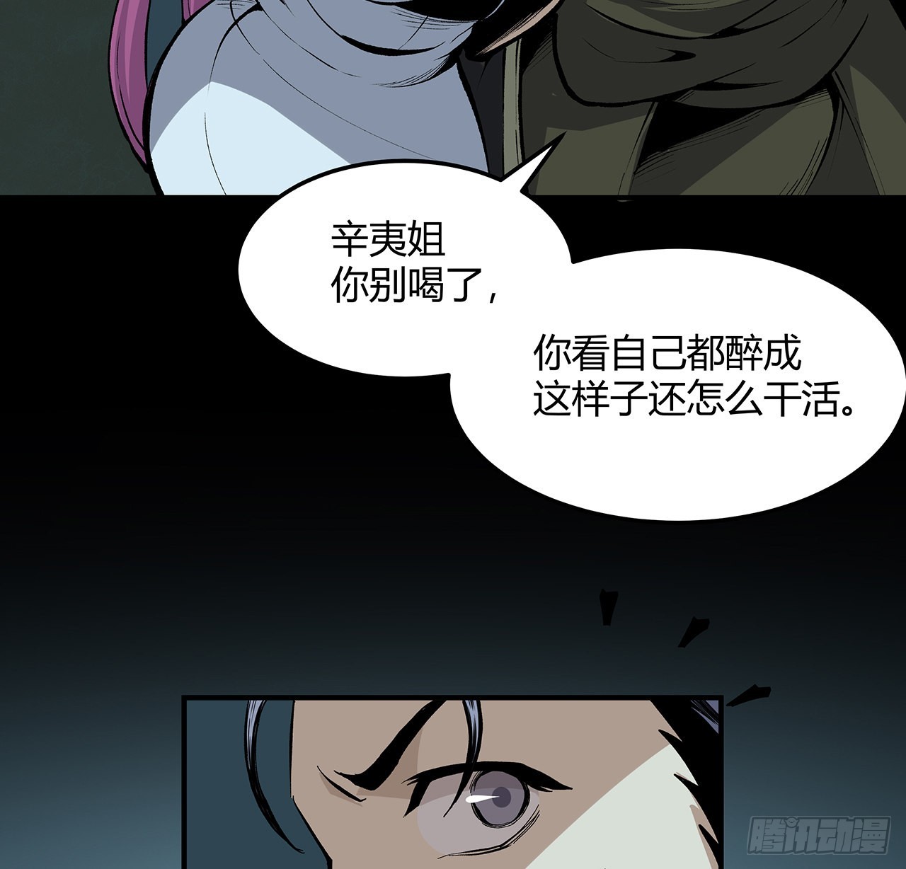 27话 很快你就知道姐姐的好(1/2)-第28话