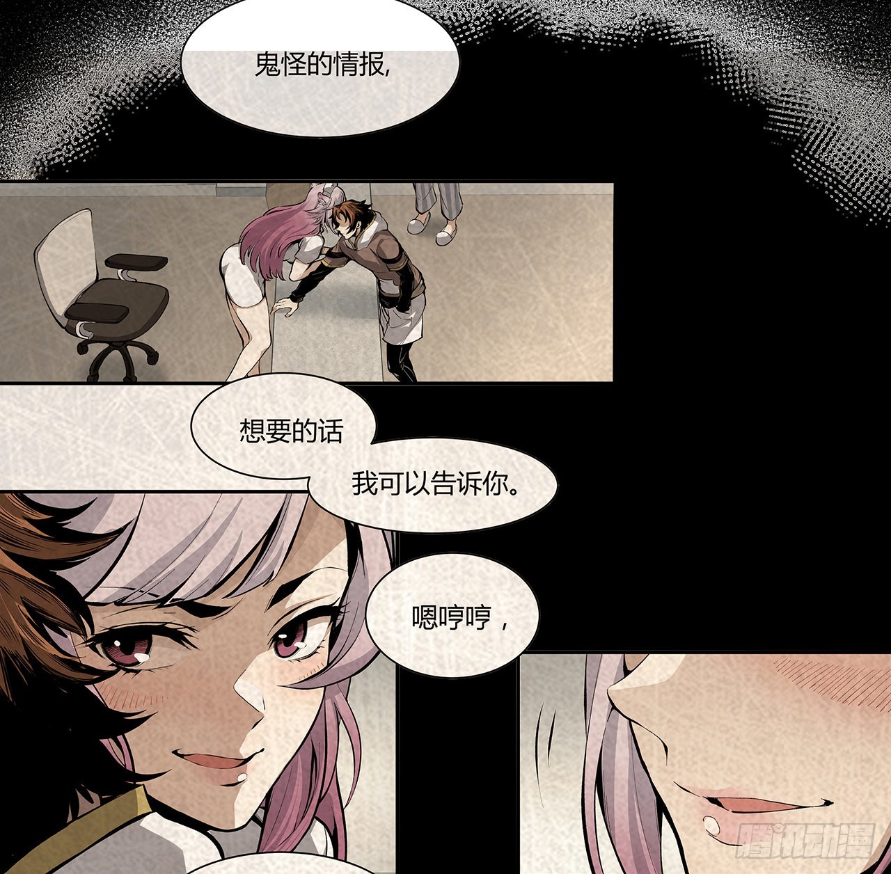 27话 很快你就知道姐姐的好(1/2)-第28话