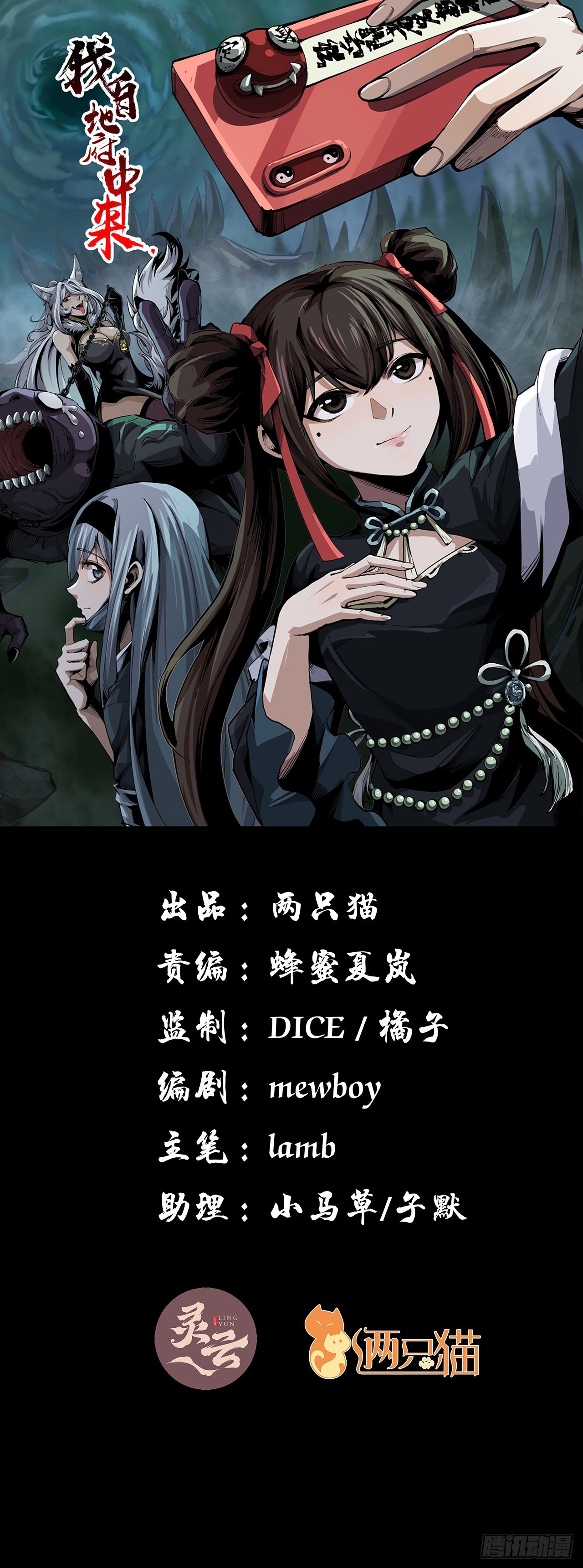 29话 诅咒你一辈子飞机场(1/2)-第30话