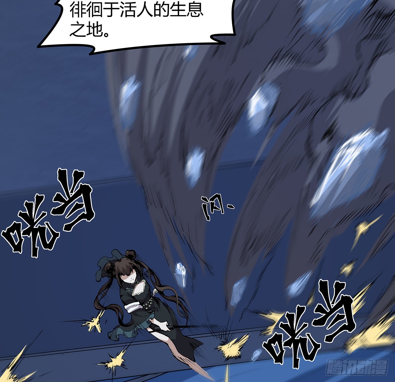 29话 诅咒你一辈子飞机场(1/2)-第30话