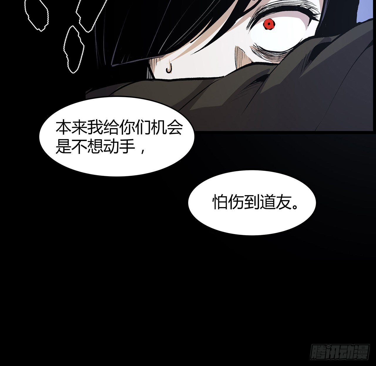 29话 诅咒你一辈子飞机场(1/2)-第30话