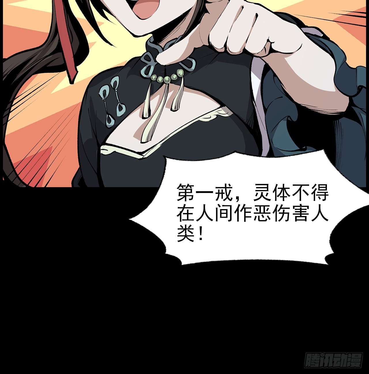 29话 诅咒你一辈子飞机场(1/2)-第30话