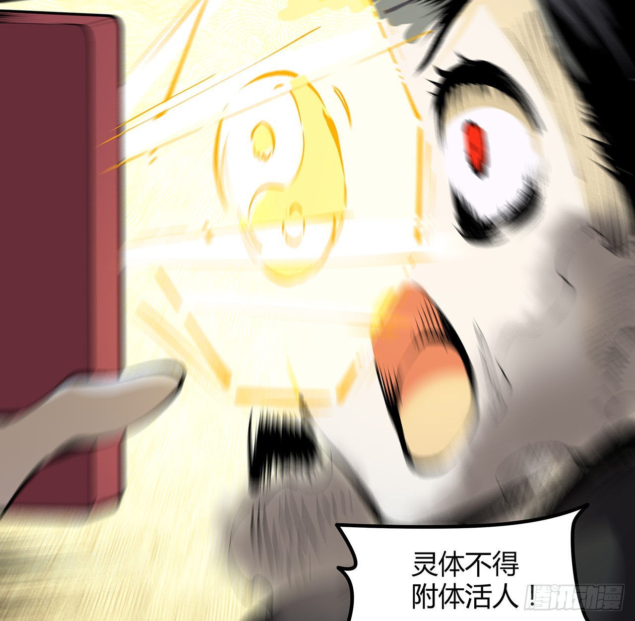 29话 诅咒你一辈子飞机场(1/2)-第30话