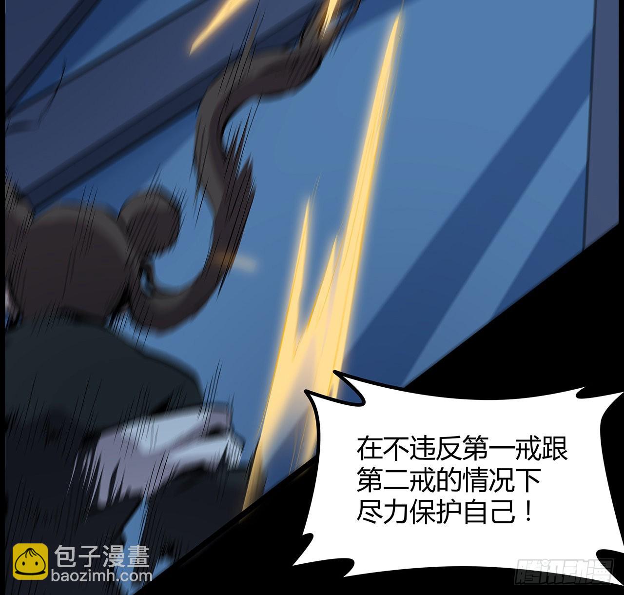 29话 诅咒你一辈子飞机场(1/2)-第30话