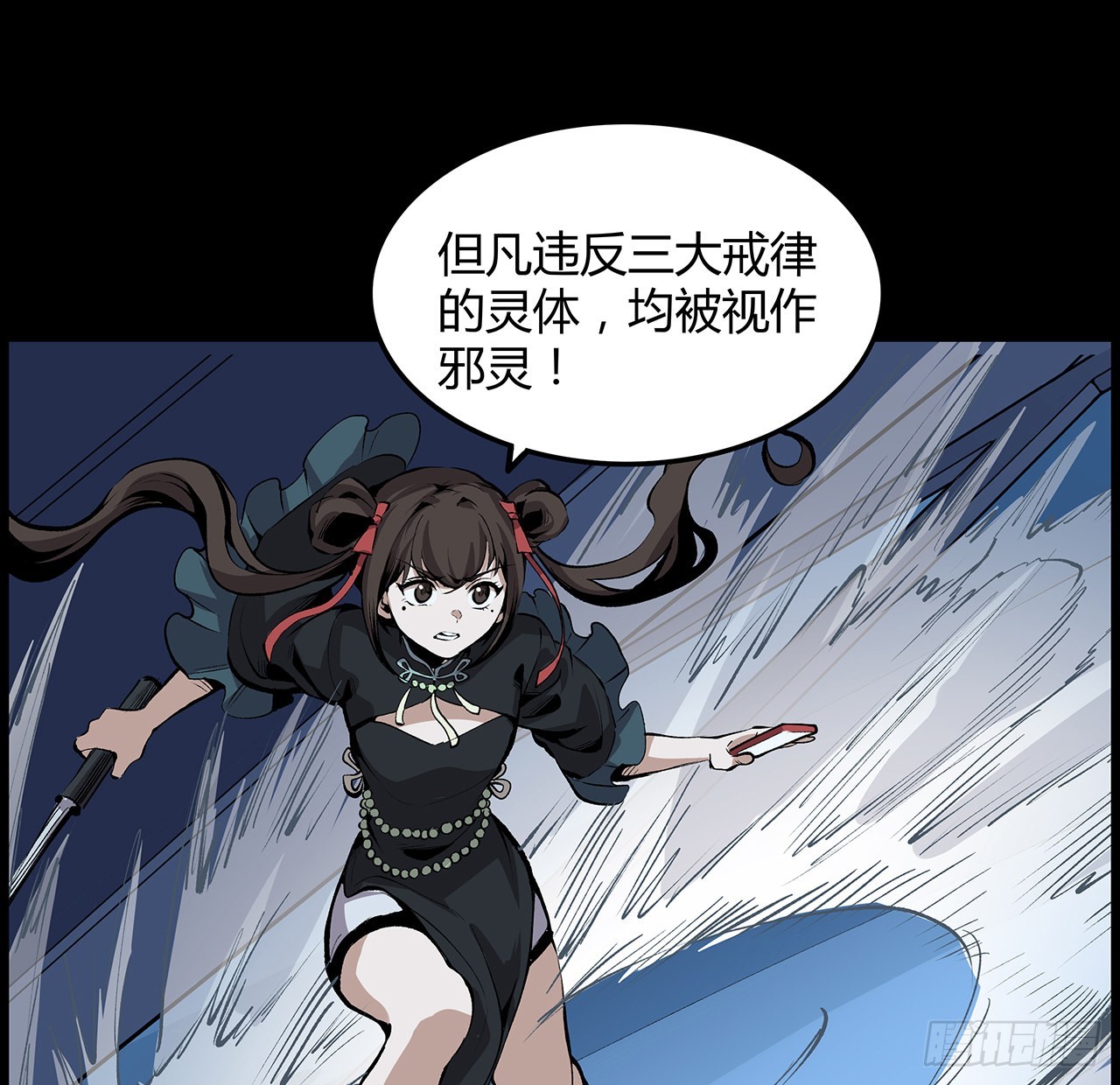 29话 诅咒你一辈子飞机场(1/2)-第30话