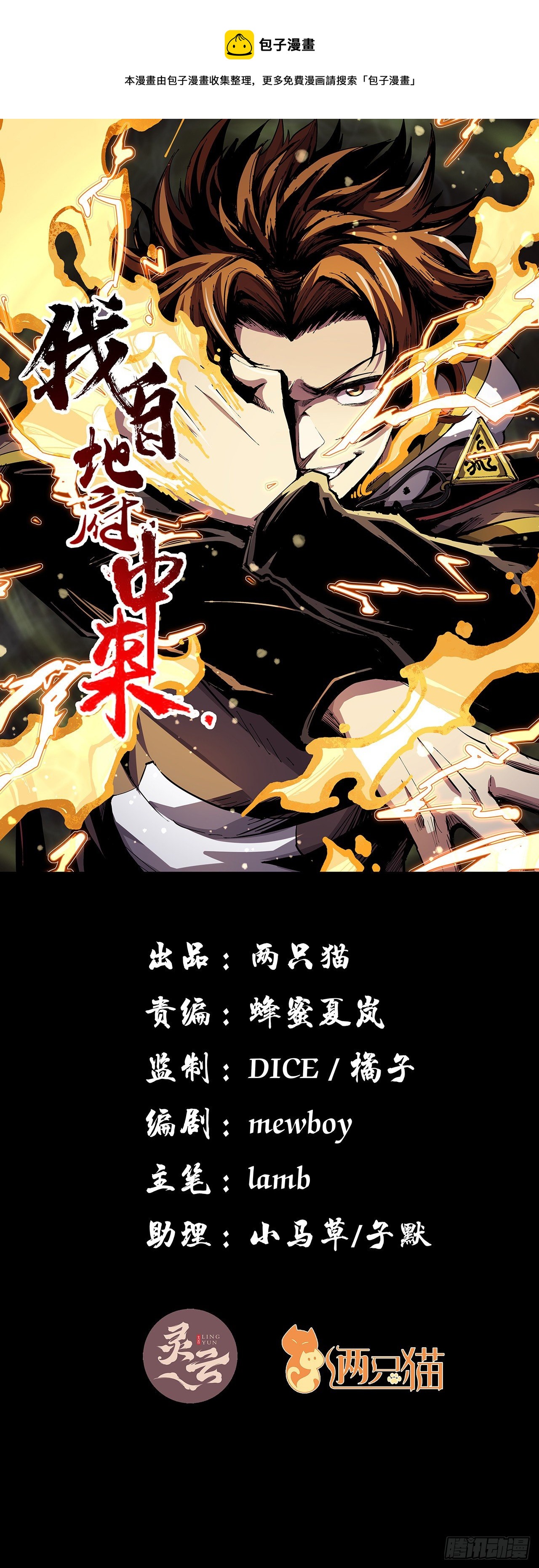 3话 普通大学生(1/2)-第4话