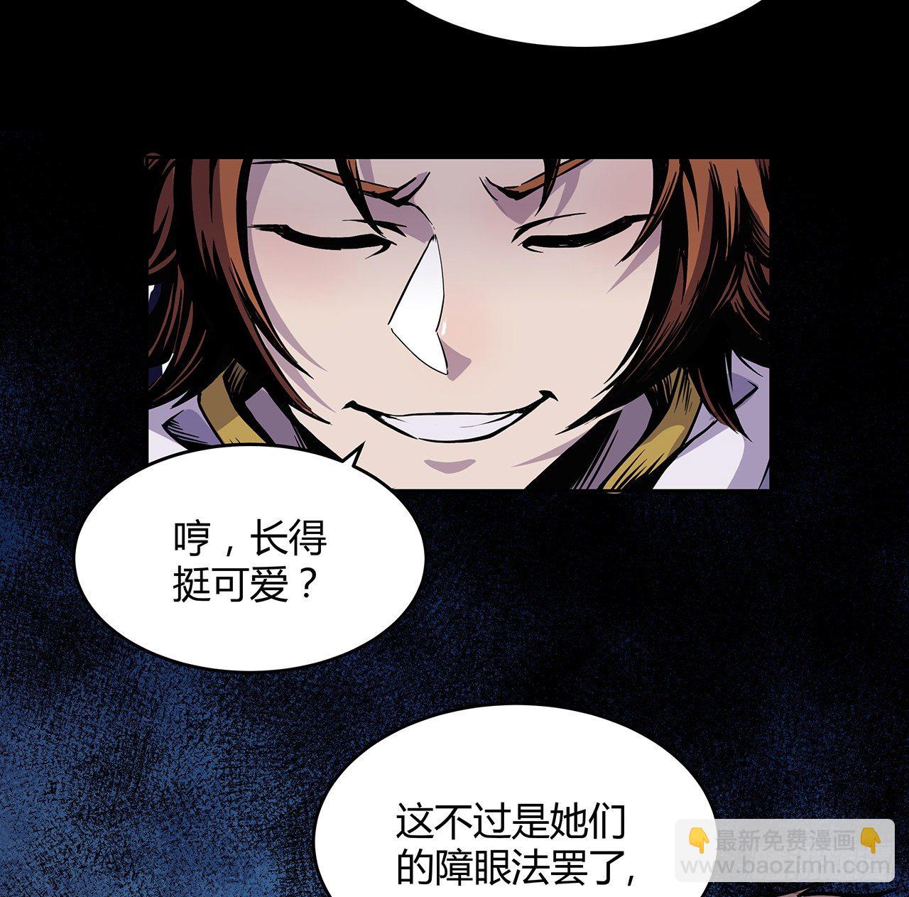 3话 普通大学生(1/2)-第4话