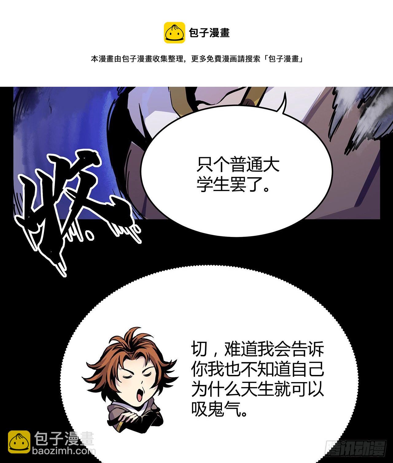 3话 普通大学生(1/2)-第4话