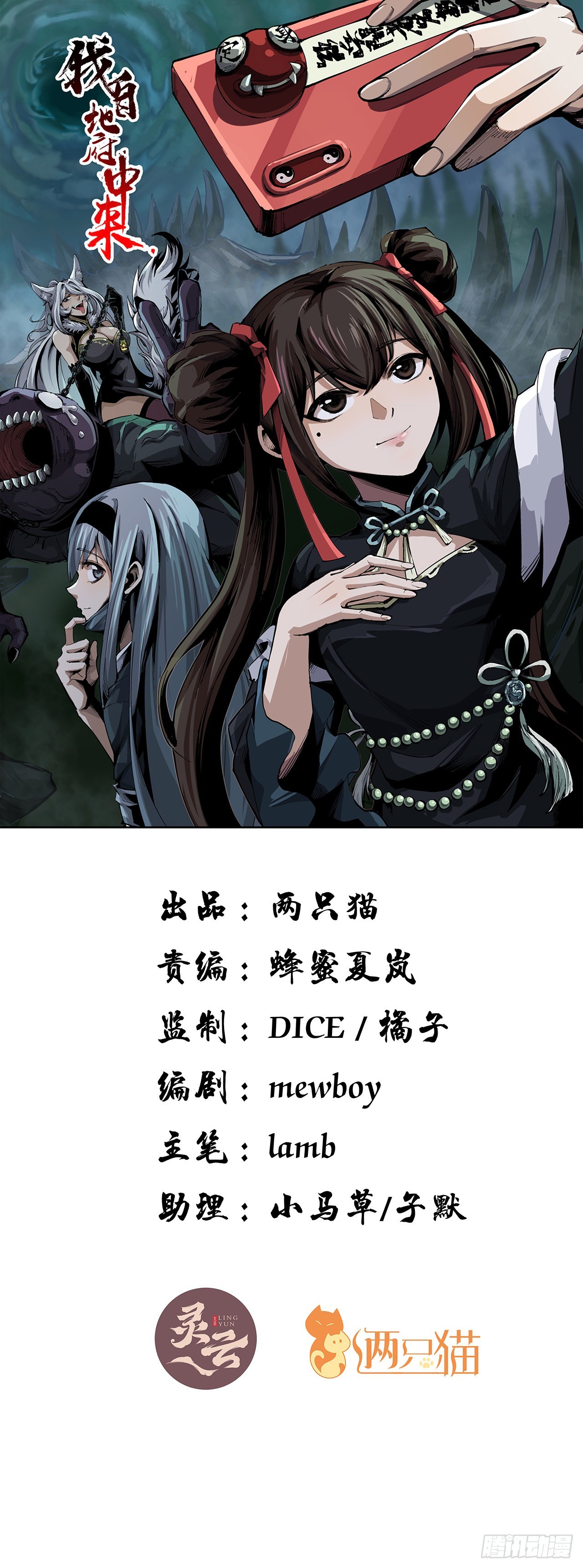 31话 本大仙又回来了(1/2)-第32话