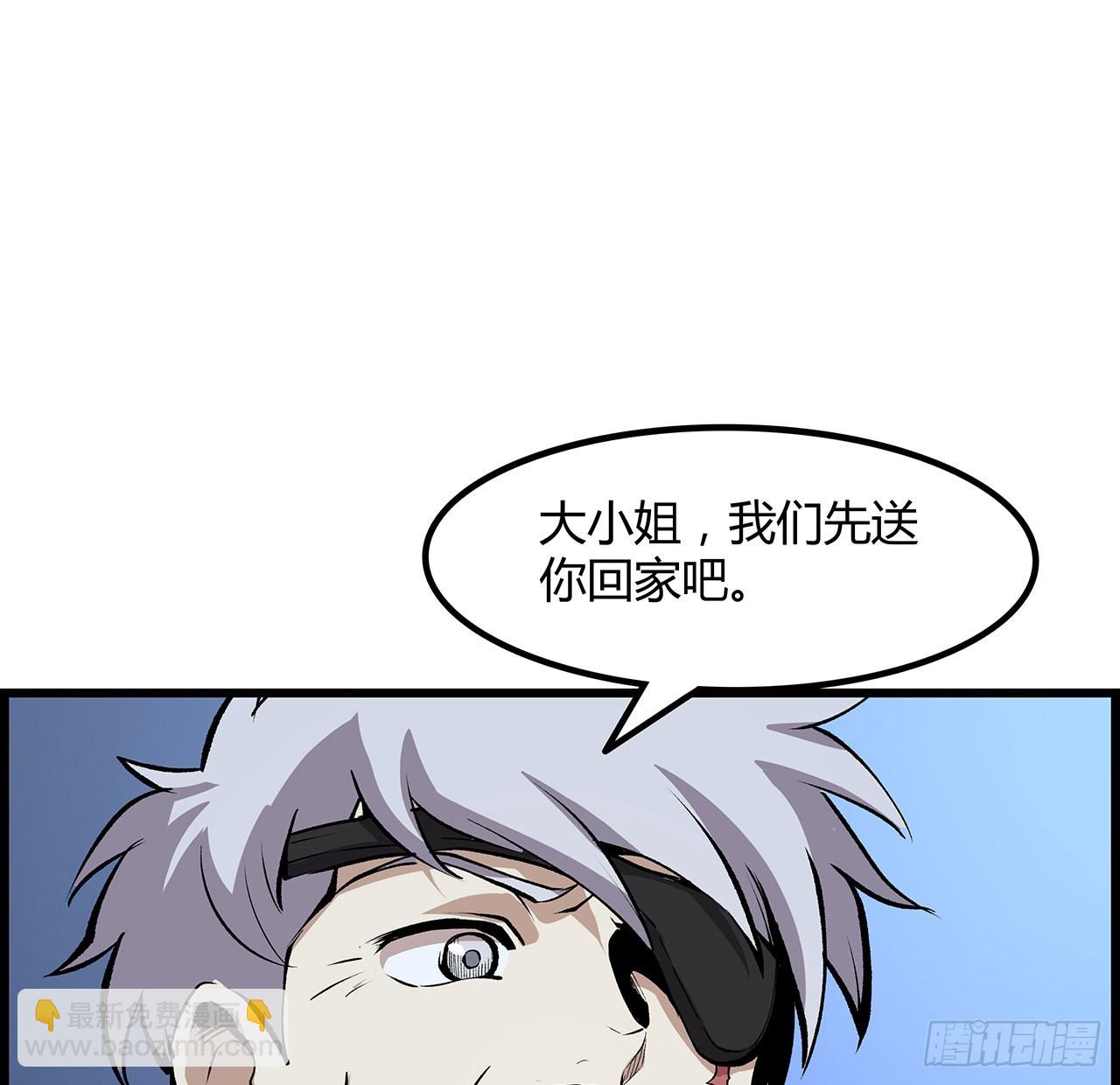 31话 本大仙又回来了(1/2)-第32话