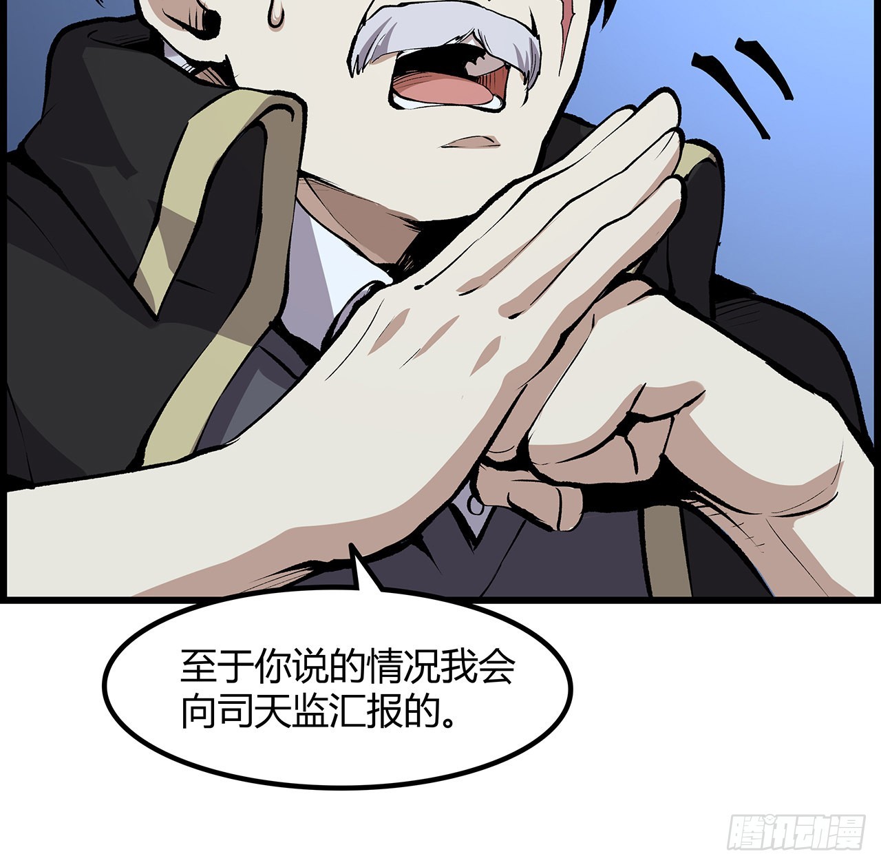 31话 本大仙又回来了(1/2)-第32话