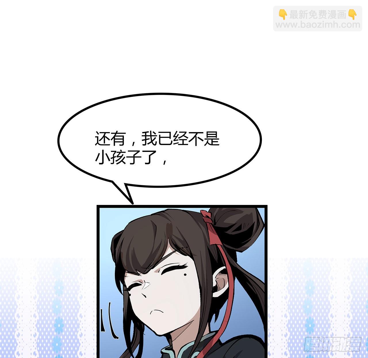 31话 本大仙又回来了(1/2)-第32话