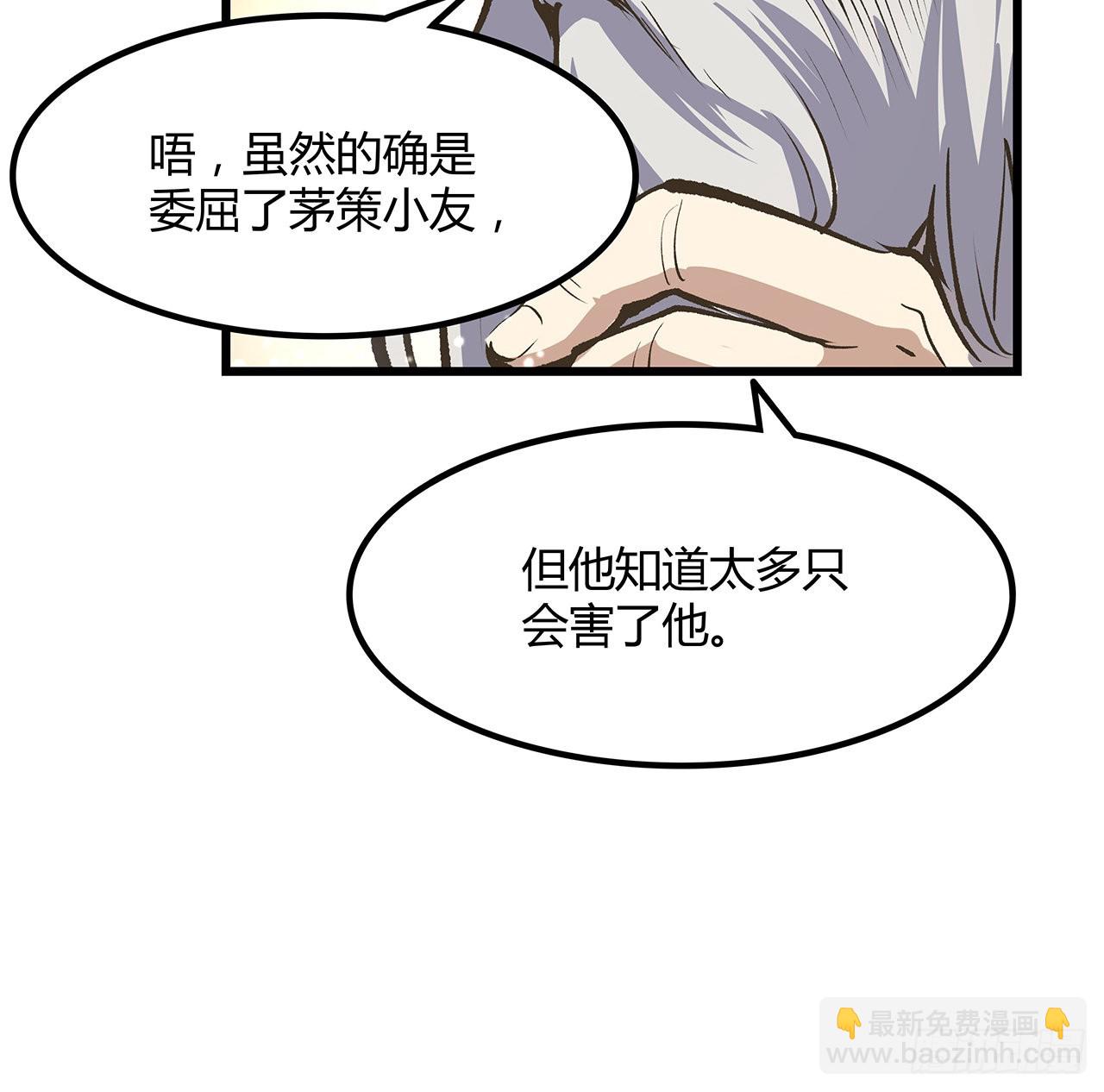 31话 本大仙又回来了(1/2)-第32话