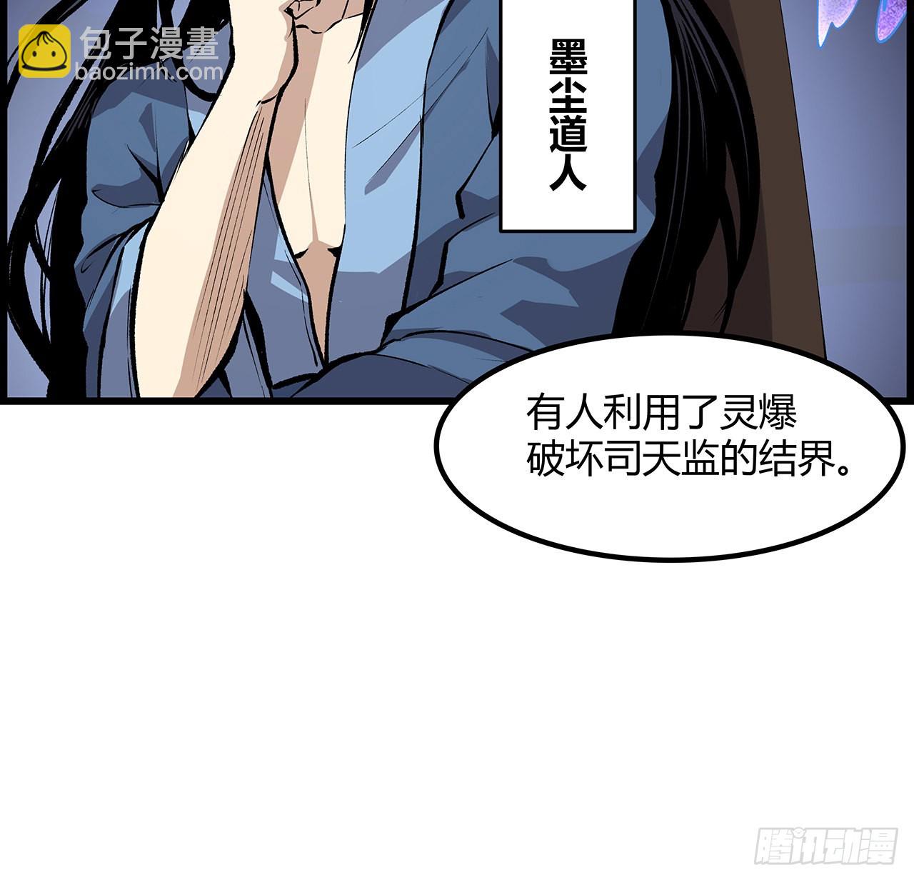 31话 本大仙又回来了(1/2)-第32话