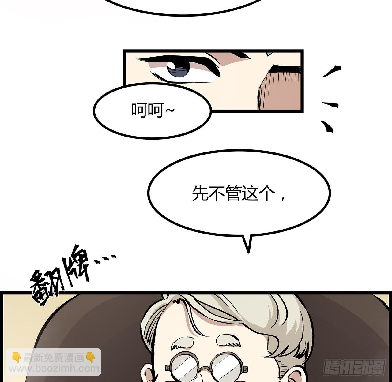 31话 本大仙又回来了(1/2)-第32话