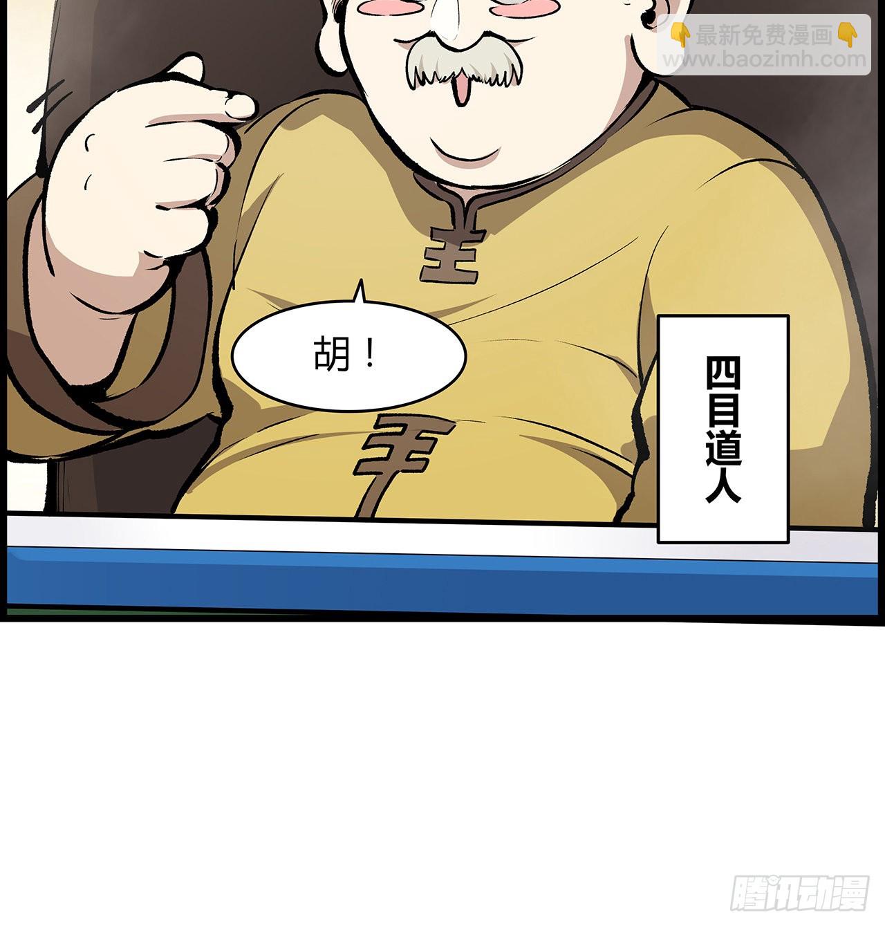 31话 本大仙又回来了(1/2)-第32话