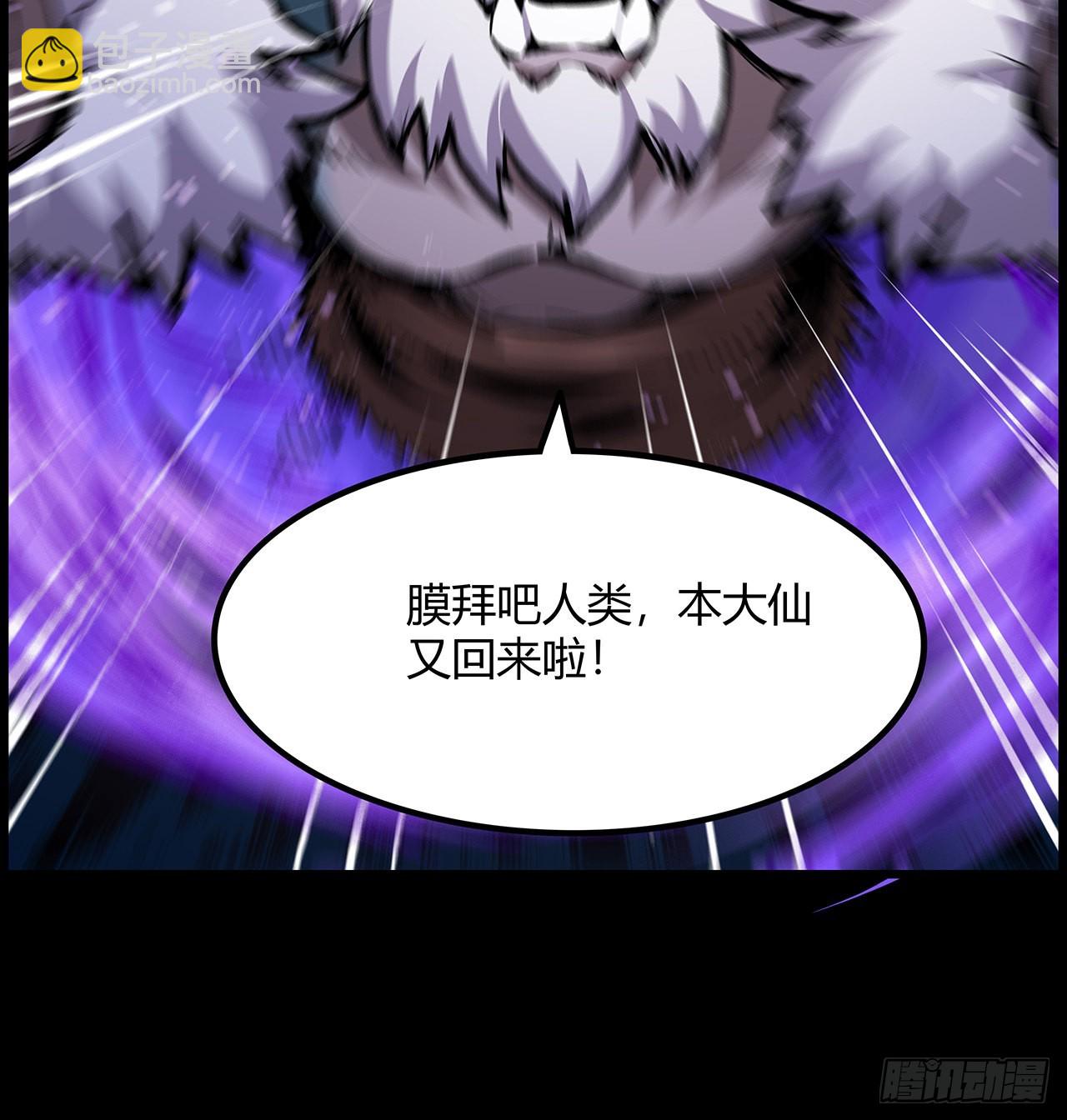 31话 本大仙又回来了(1/2)-第32话
