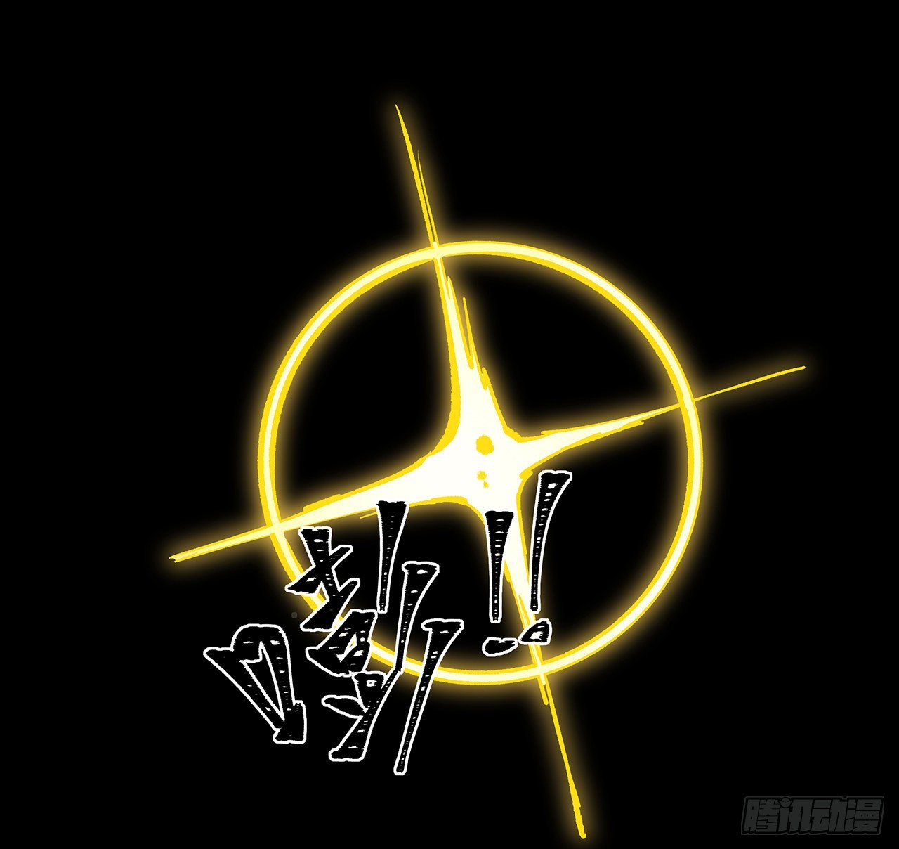 31话 本大仙又回来了(1/2)-第32话