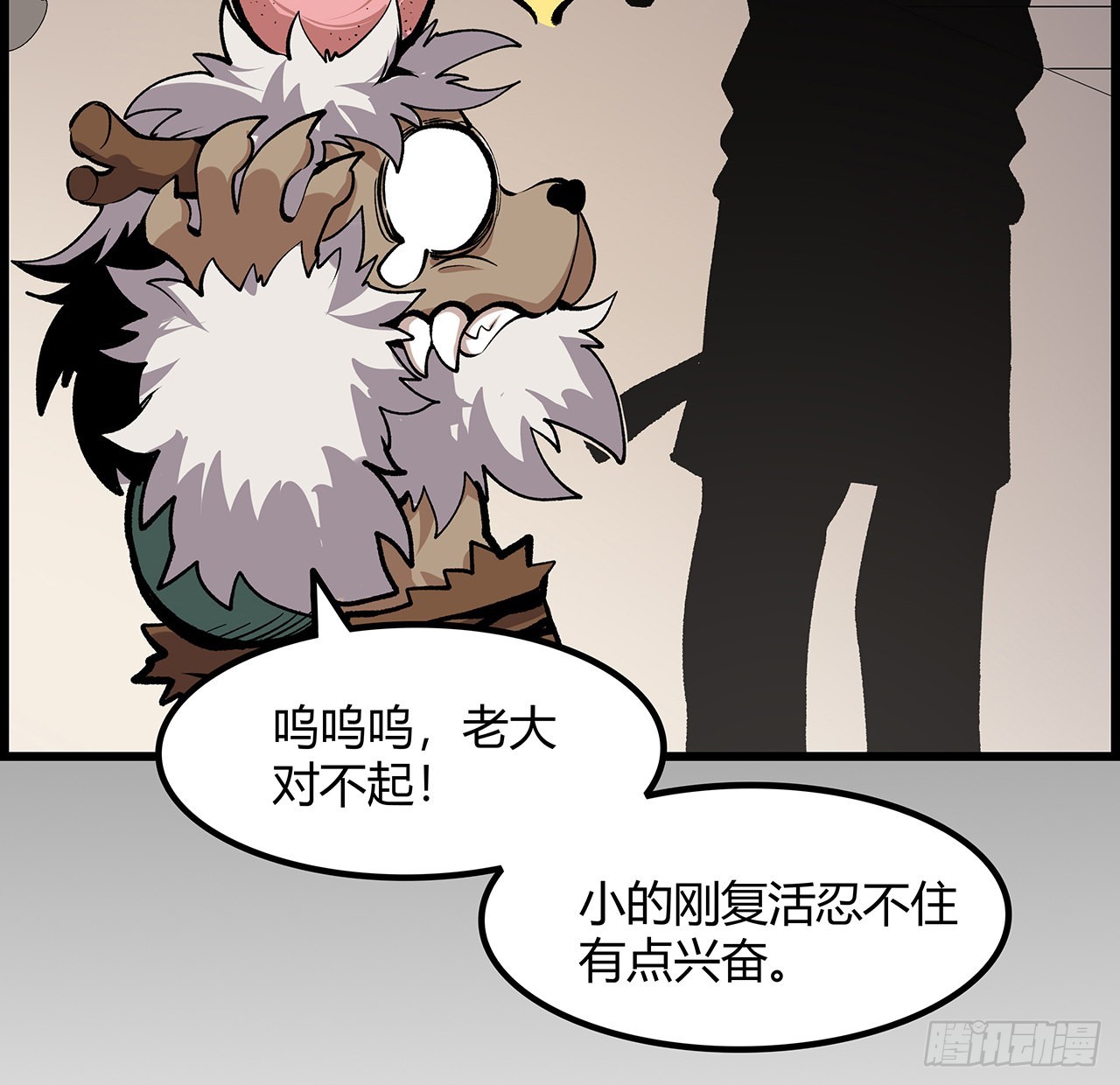 31话 本大仙又回来了(1/2)-第32话