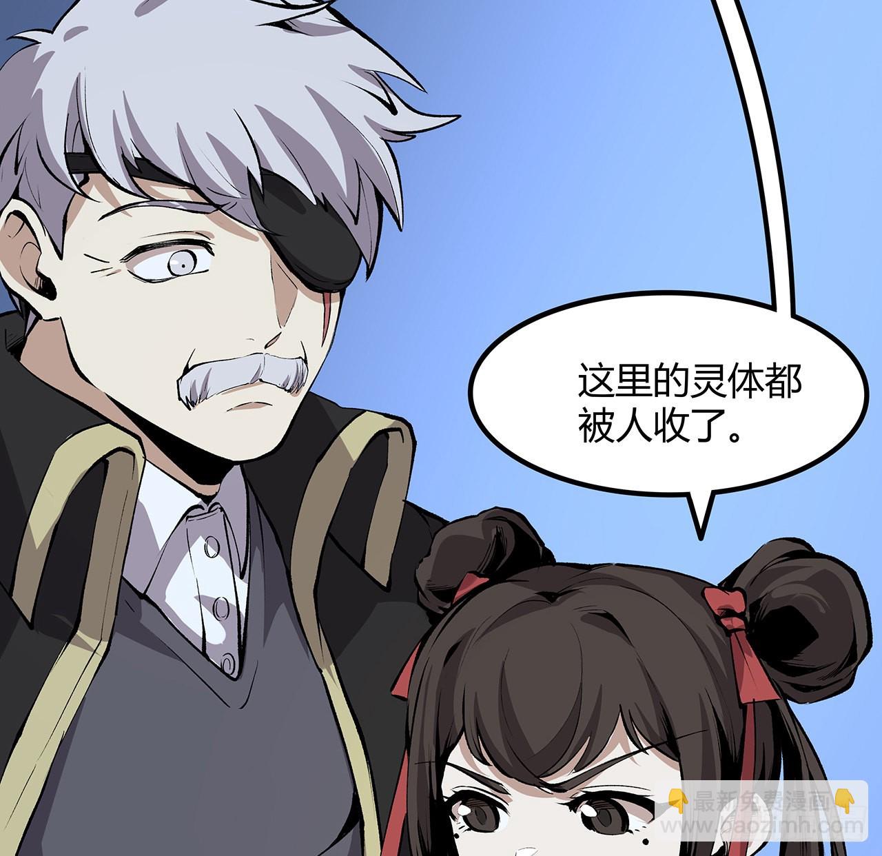 31话 本大仙又回来了(1/2)-第32话