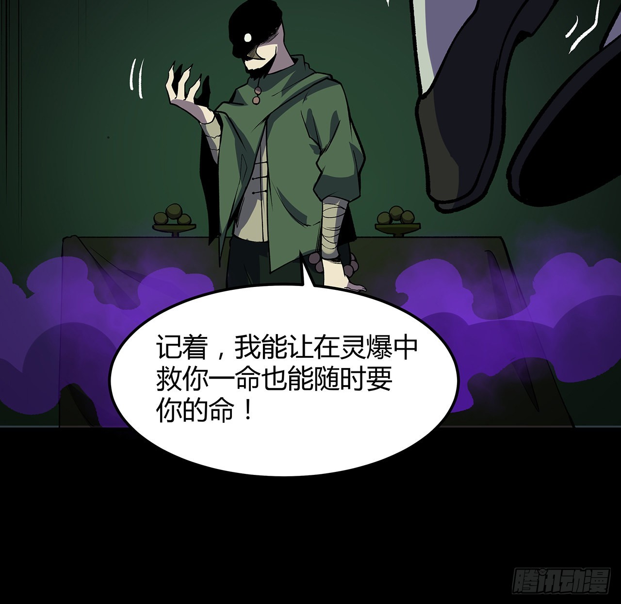 35话 该教点东西了(1/2)-第36话