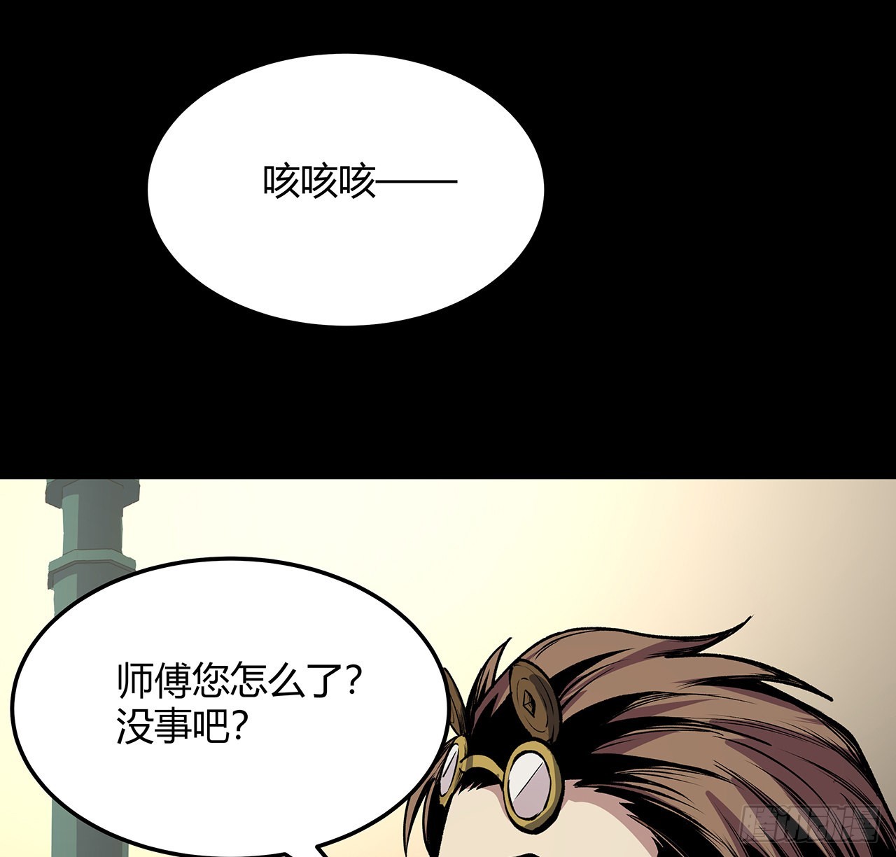 我自地府中來 - 35話 該教點東西了(1/2) - 5