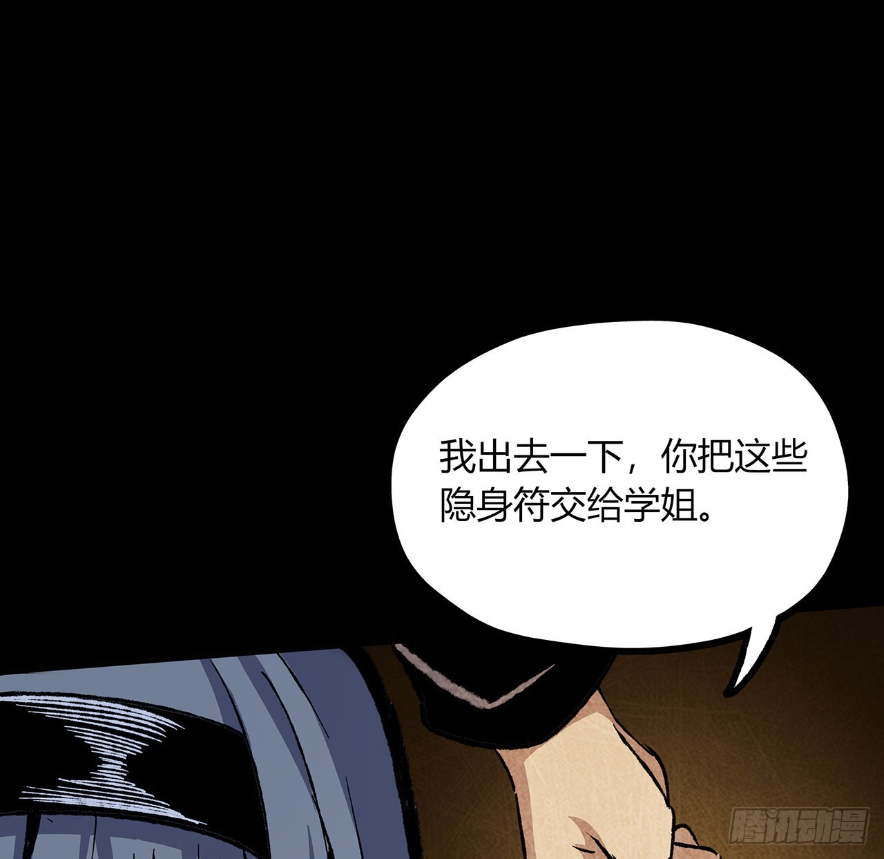 37话 我们可是好朋友(1/2)-第38话