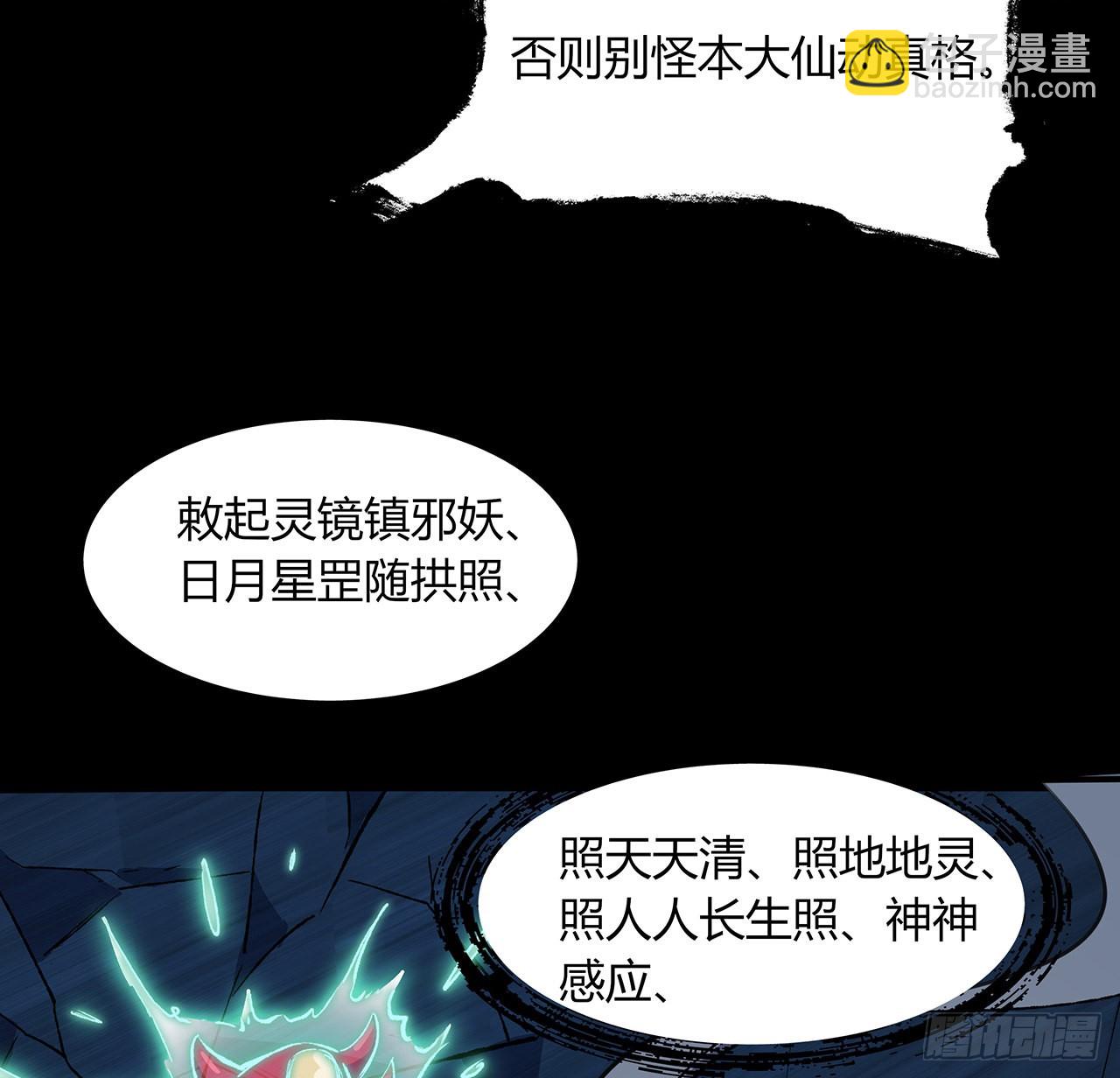 37话 我们可是好朋友(1/2)-第38话