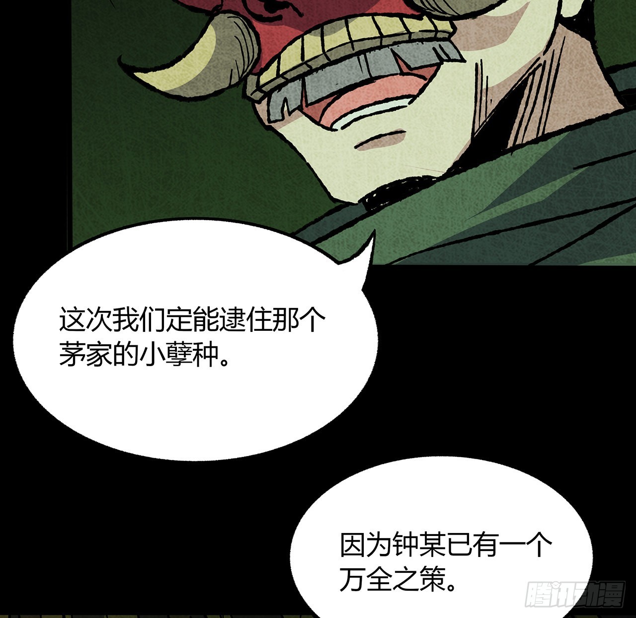 39话 那我就自己找！(1/2)-第40话