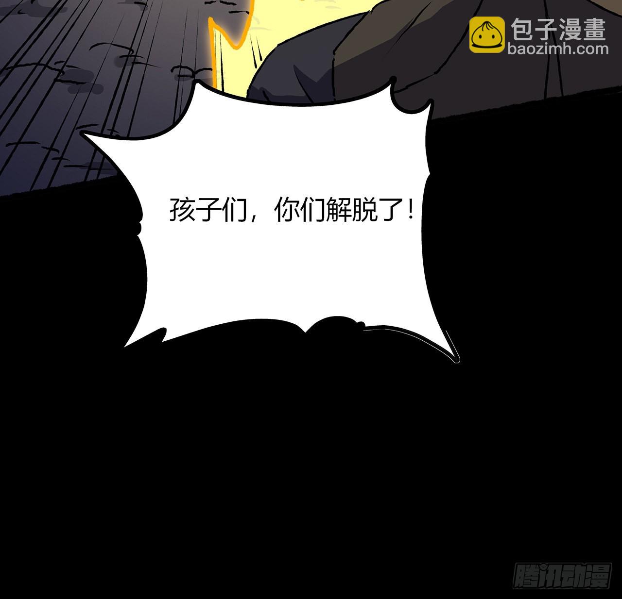 41话 可算找到你了(1/2)-第42话