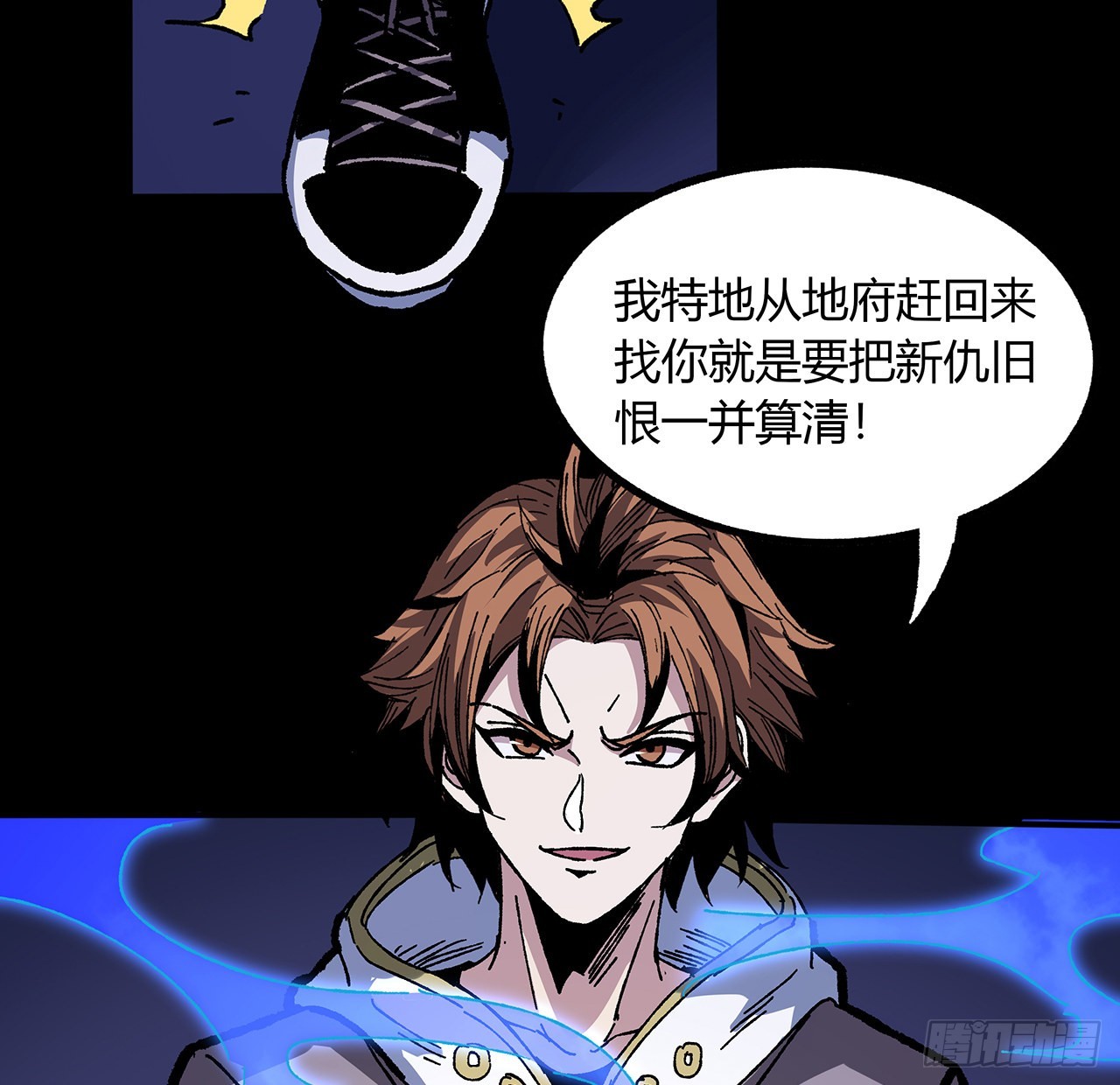 41话 可算找到你了(1/2)-第42话