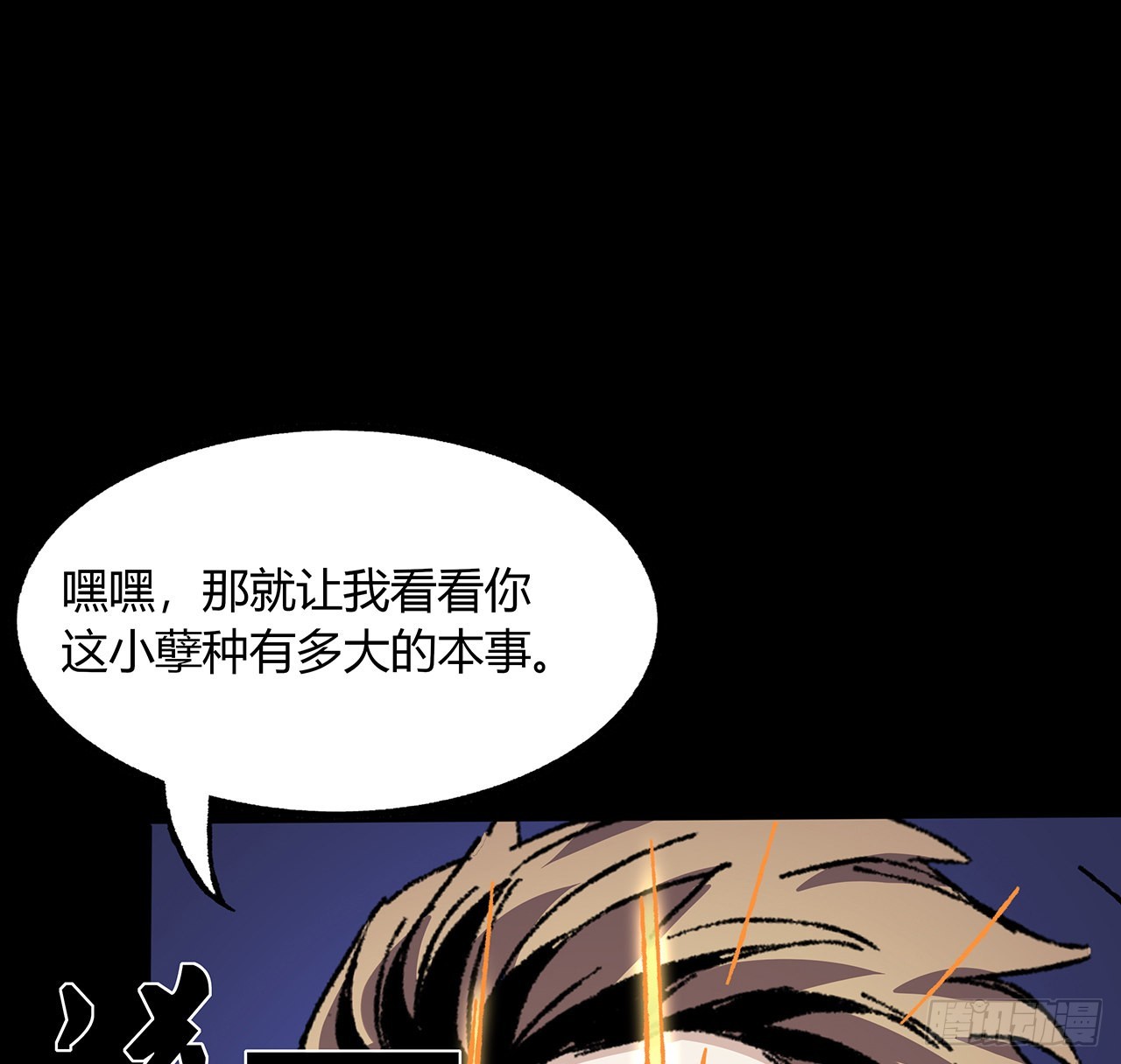 41话 可算找到你了(1/2)-第42话