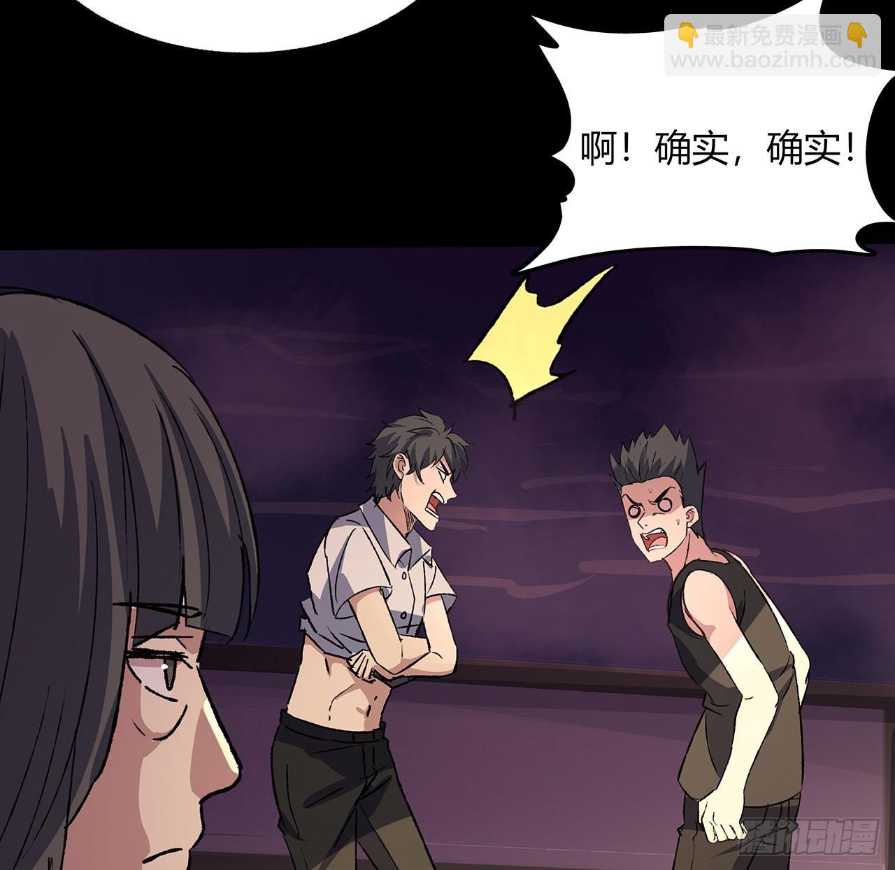 43话 速战速决(1/2)-第44话