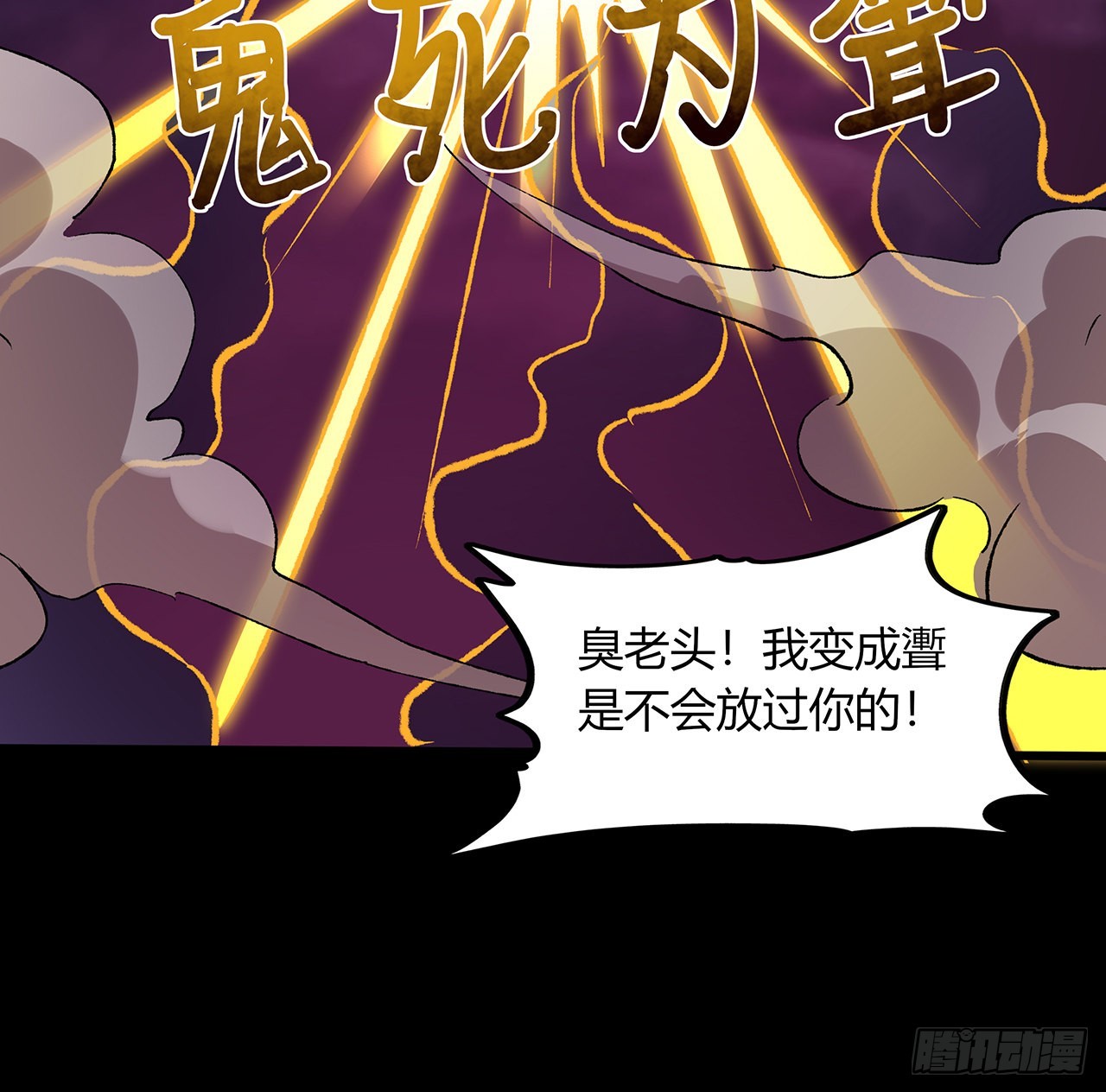 43话 速战速决(1/2)-第44话