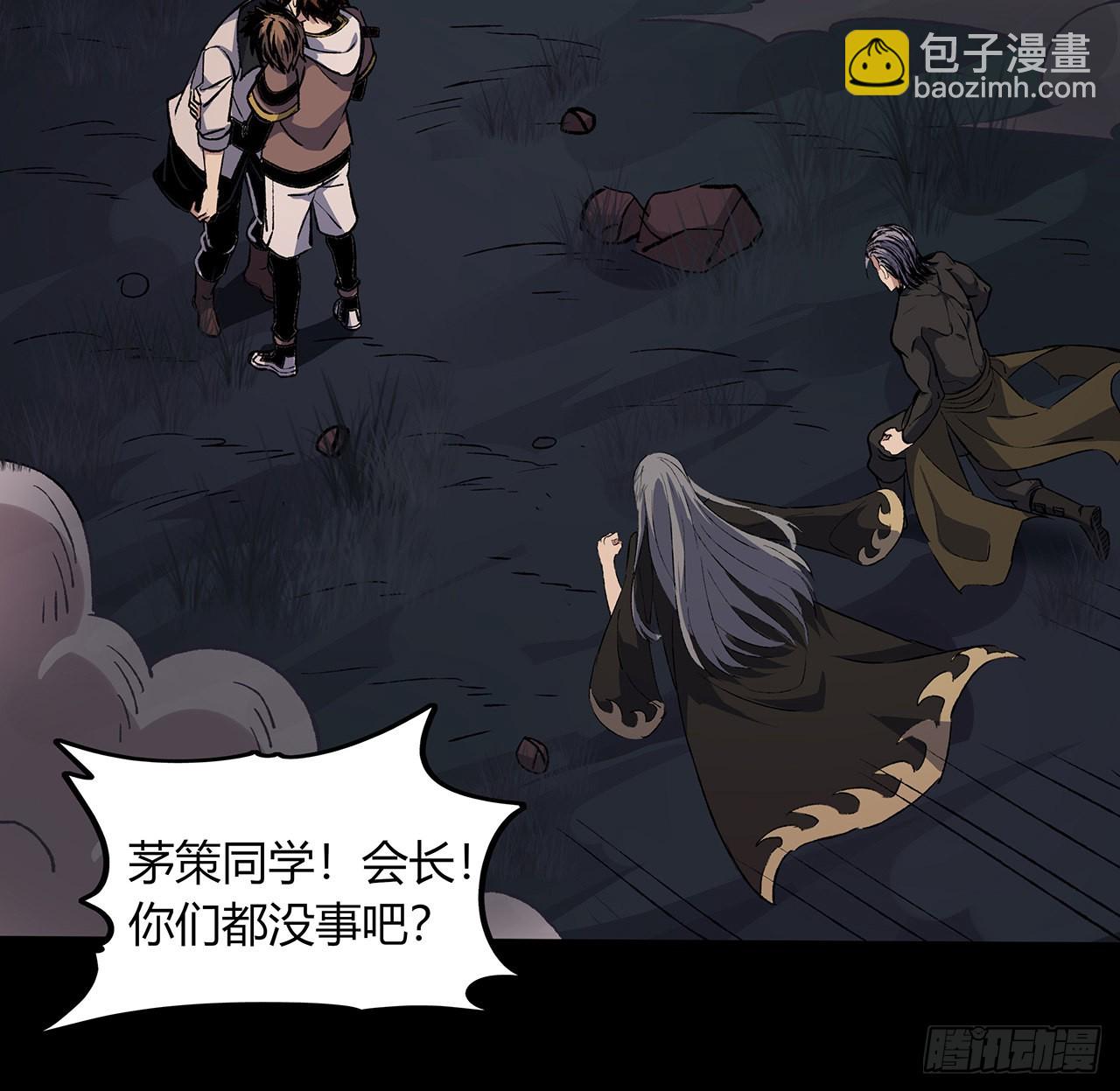 43话 速战速决(1/2)-第44话