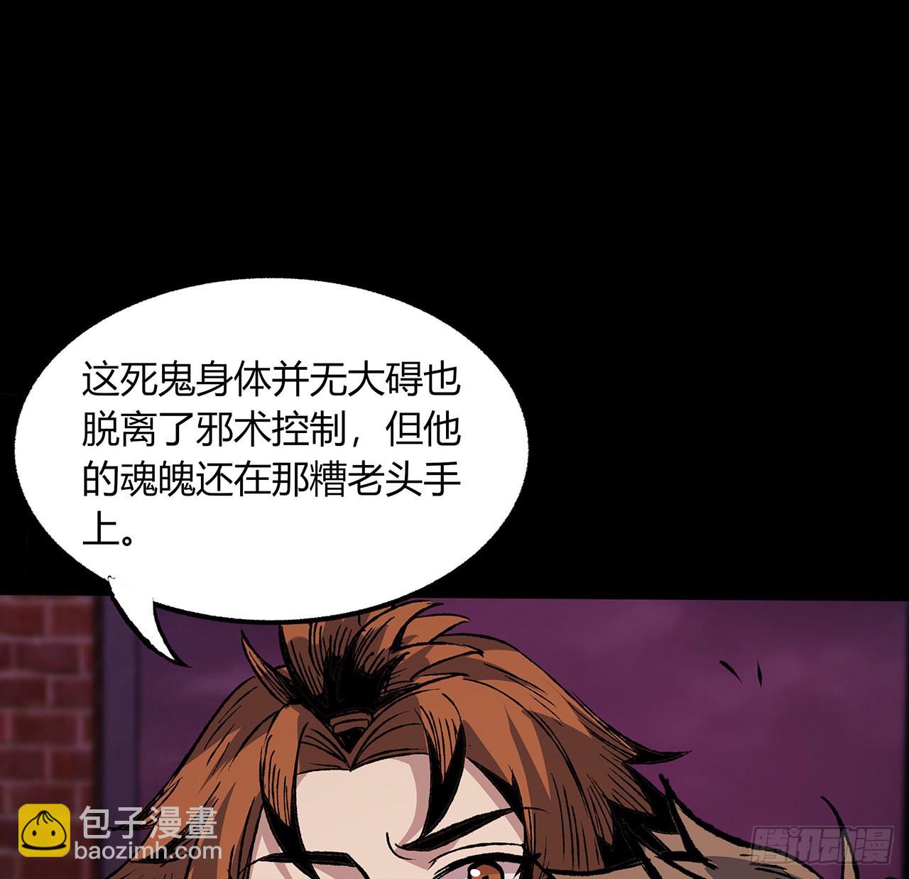 43话 速战速决(1/2)-第44话