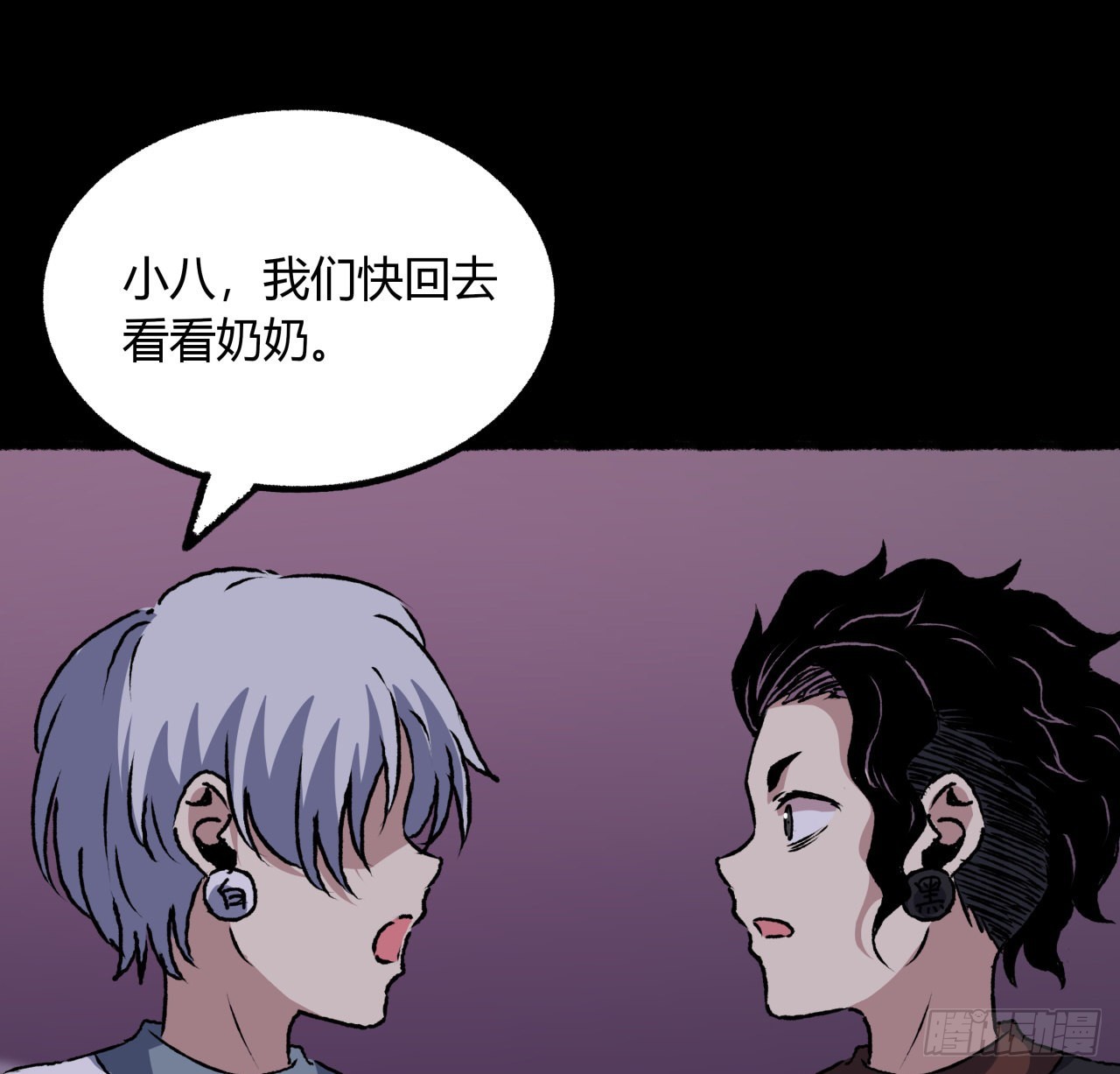 45话 也不怎么样(1/2)-第46话