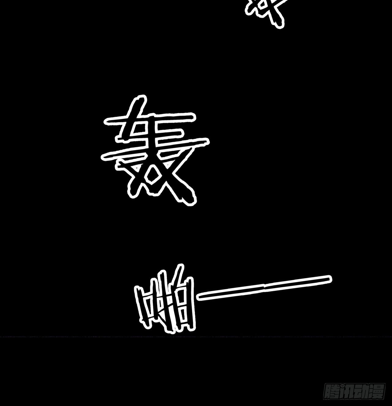 45话 也不怎么样(1/2)-第46话